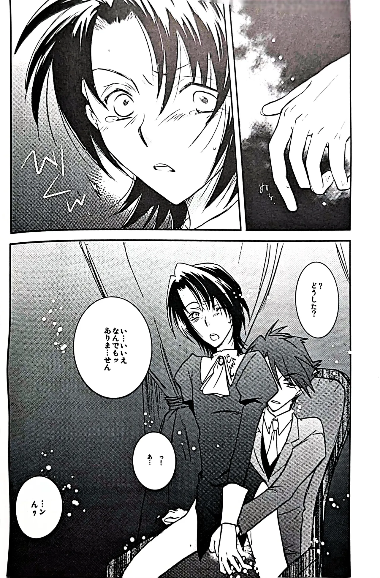 a nightmare at the playboy’s mansion (黒戦人×嘉音) Page.13