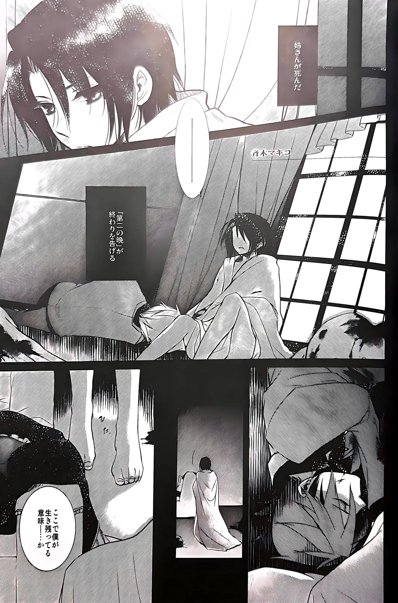 a nightmare at the playboy’s mansion (黒戦人×嘉音) Page.30