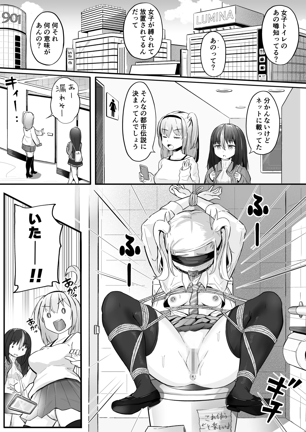 ドミナの攻防 Page.2