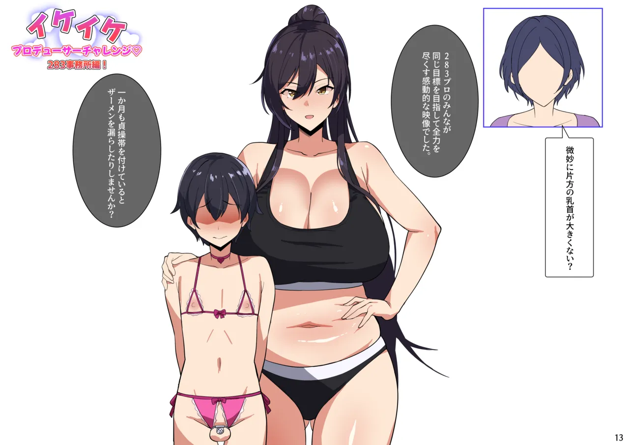 メガネル 4月 Page.13