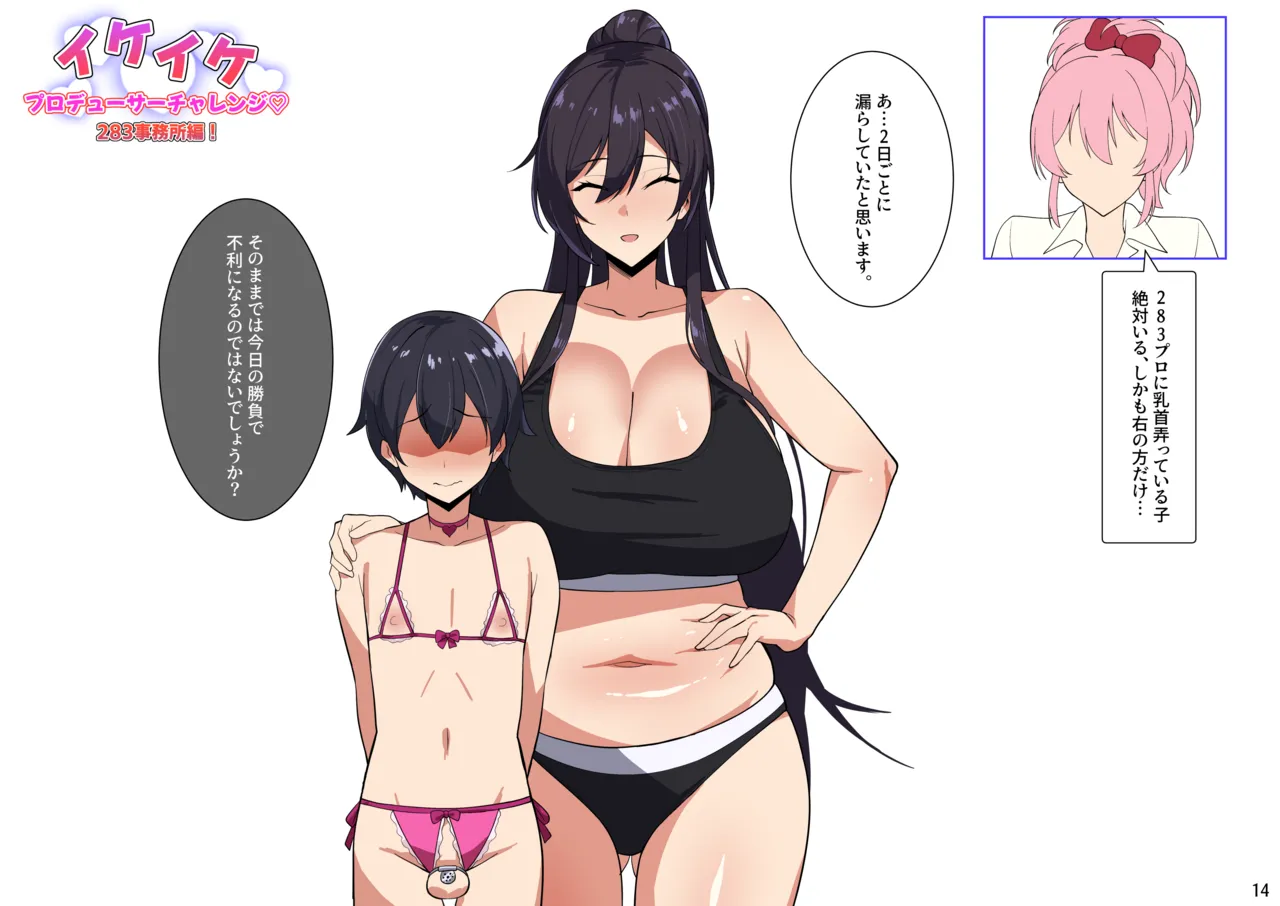 メガネル 4月 Page.14