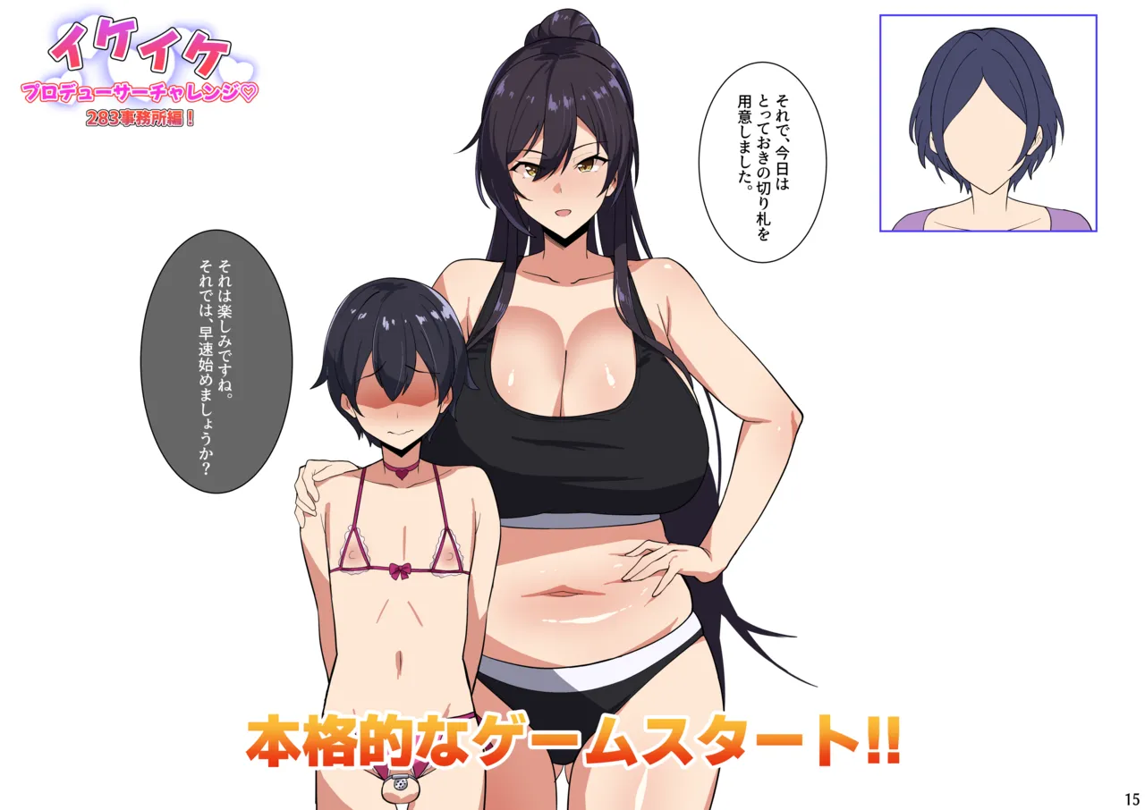 メガネル 4月 Page.15