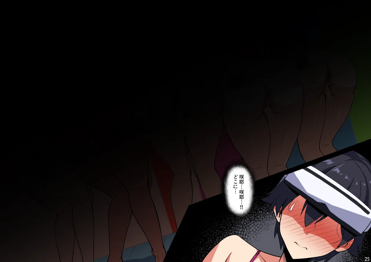 メガネル 4月 Page.25