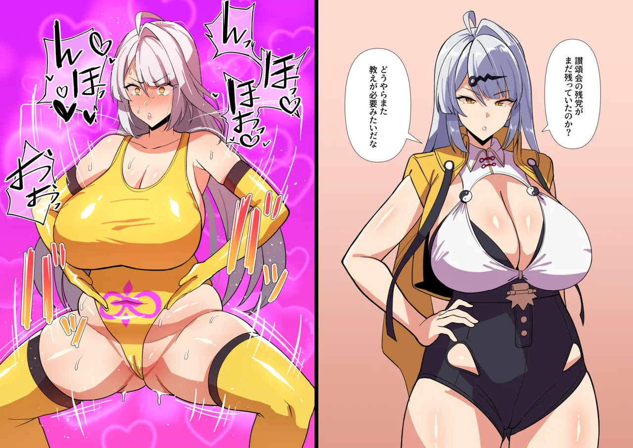 メガネル 4月 Page.29