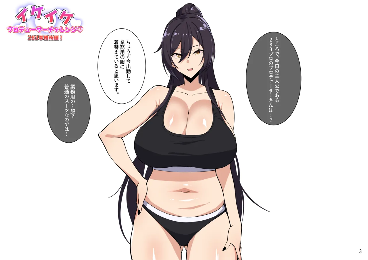 メガネル 4月 Page.3