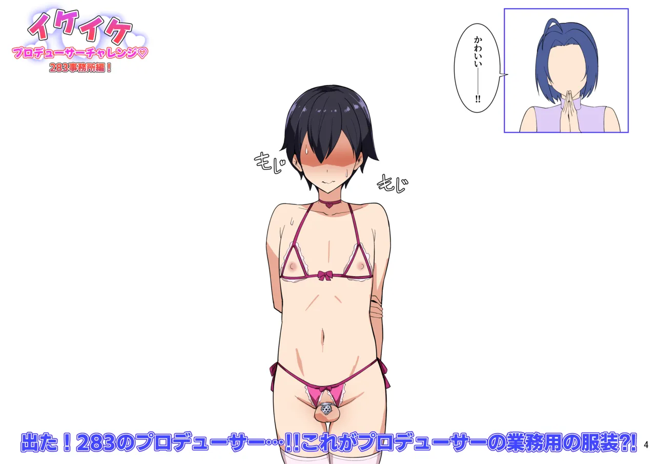 メガネル 4月 Page.4