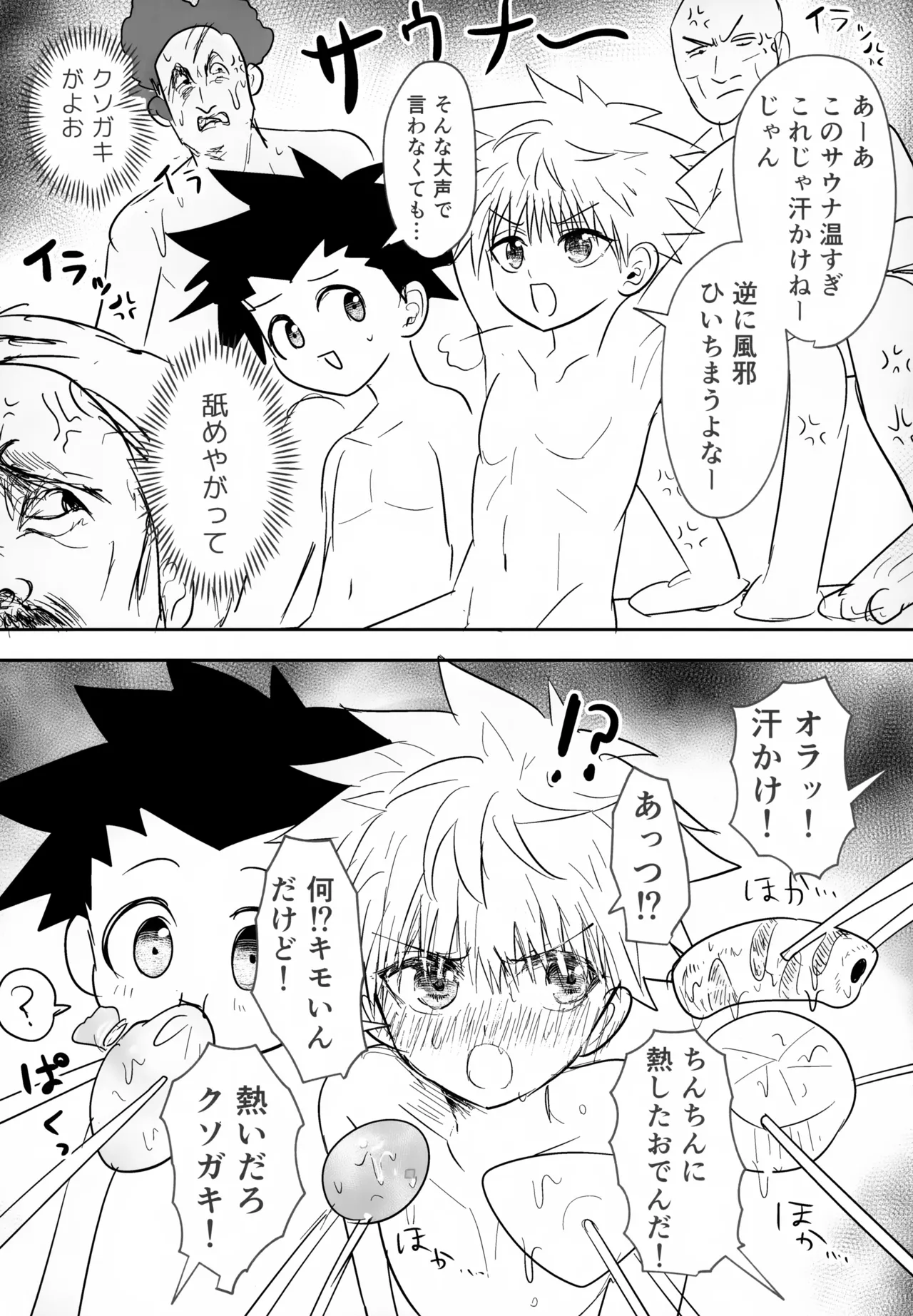 絶対ゆずらなきゃ大丈夫 Page.11