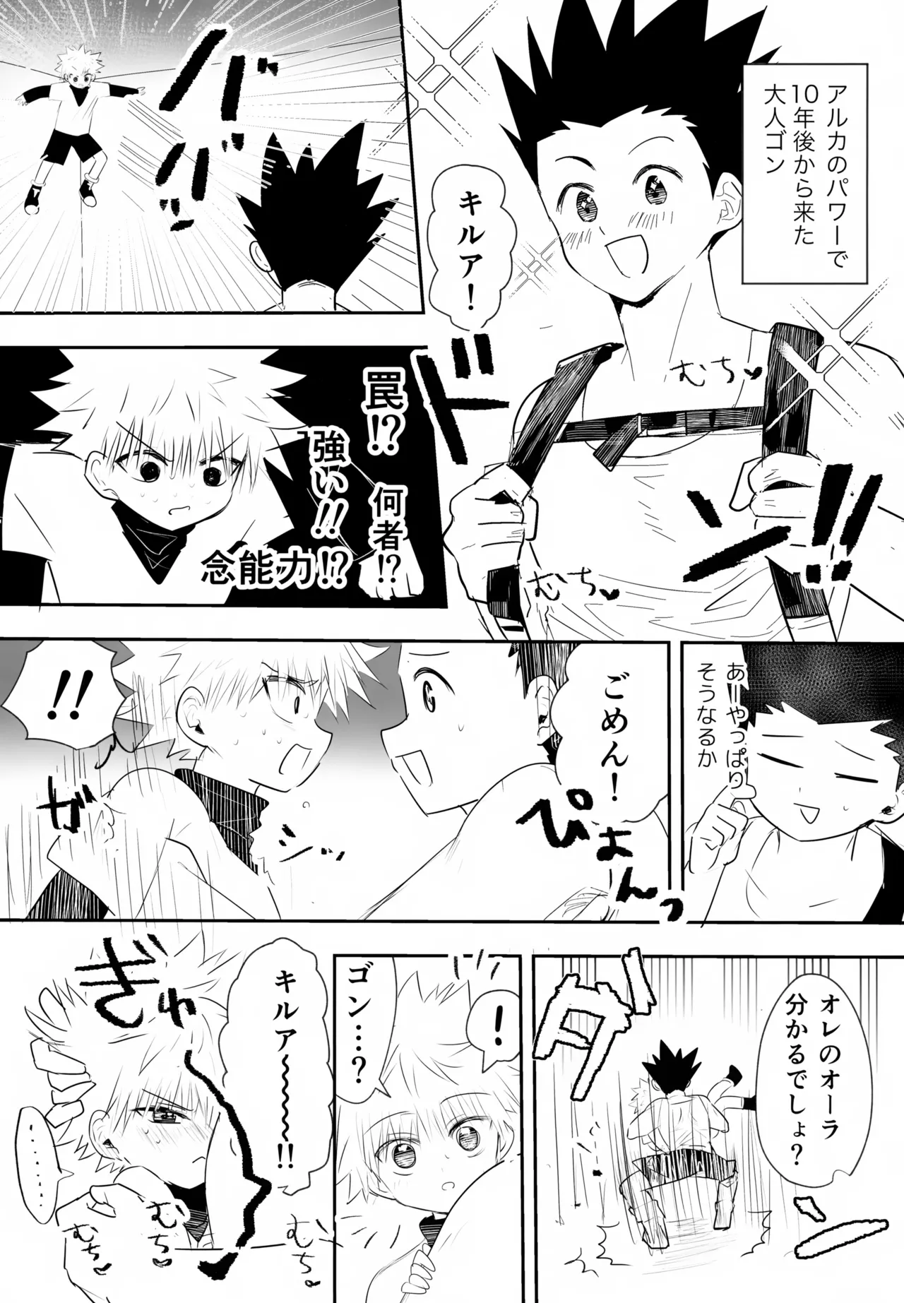 絶対ゆずらなきゃ大丈夫 Page.15