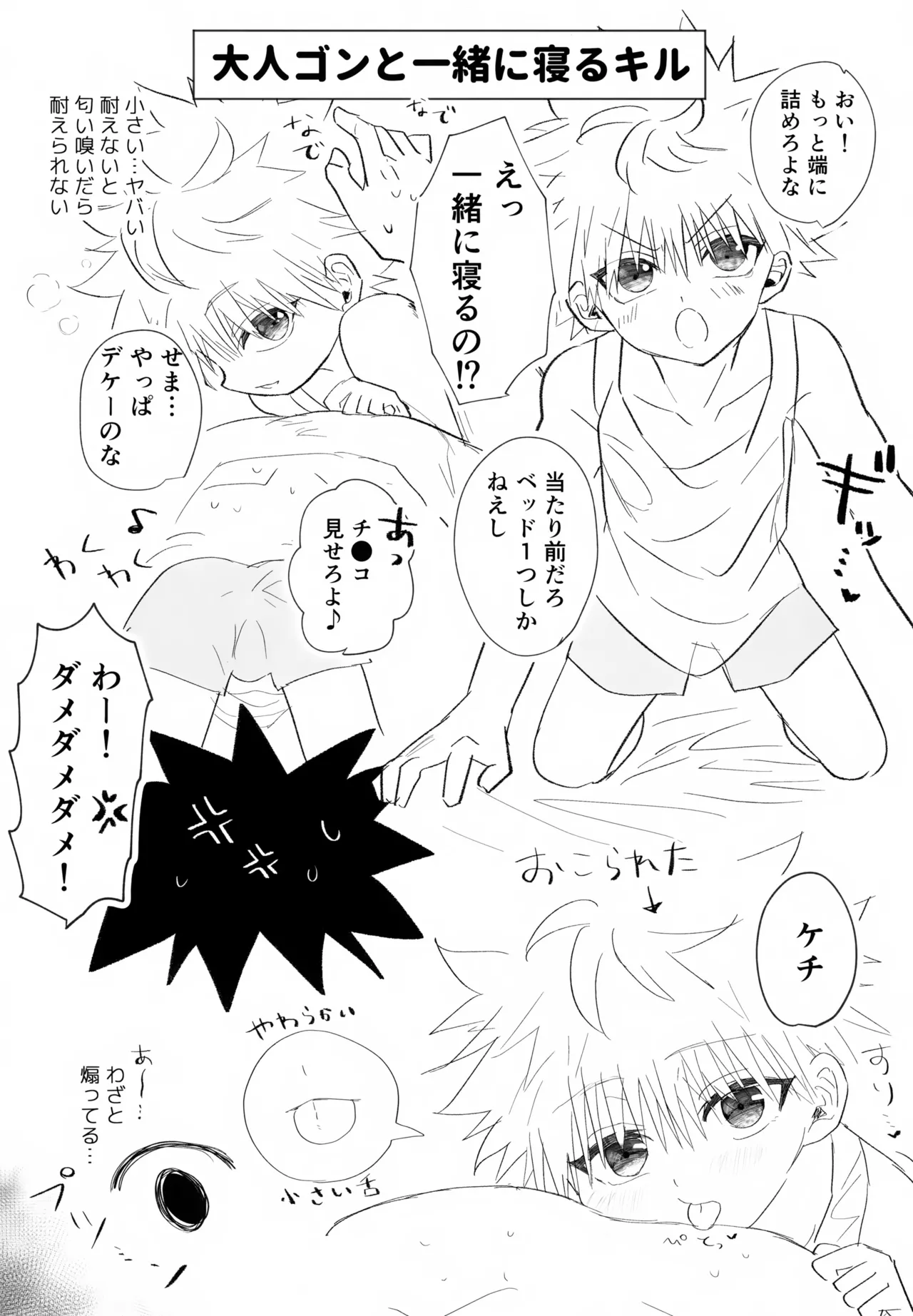 絶対ゆずらなきゃ大丈夫 Page.17