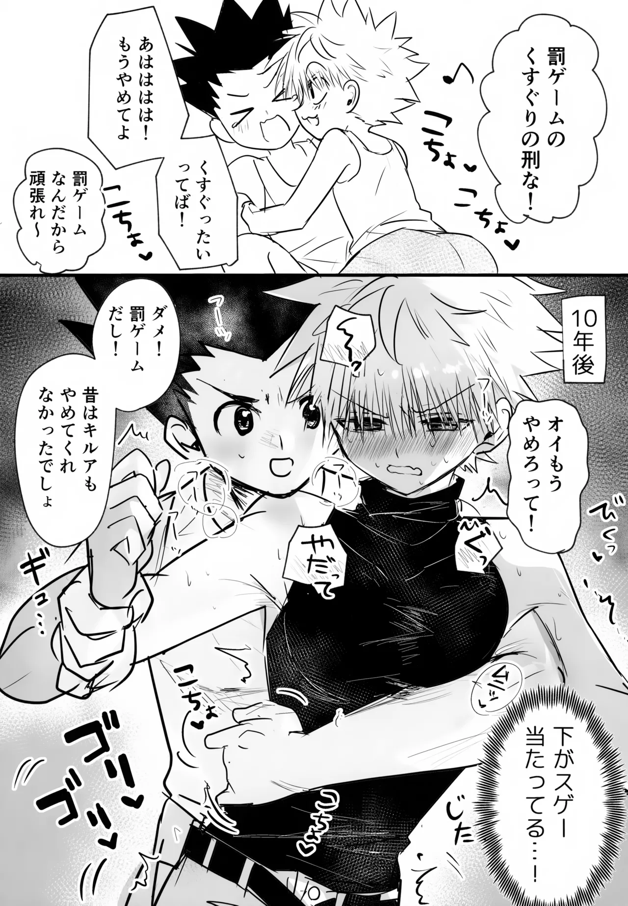 絶対ゆずらなきゃ大丈夫 Page.20