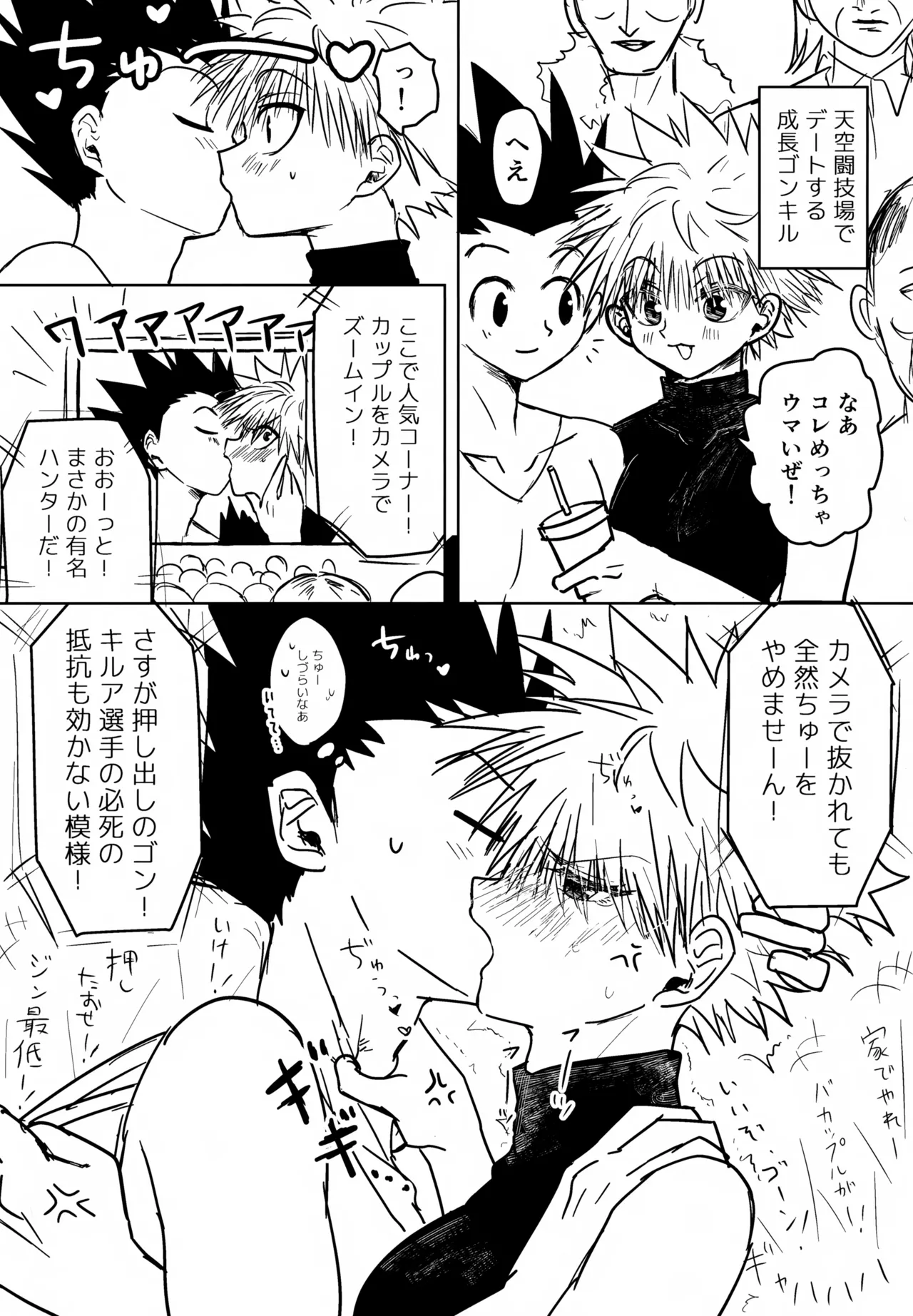 絶対ゆずらなきゃ大丈夫 Page.21