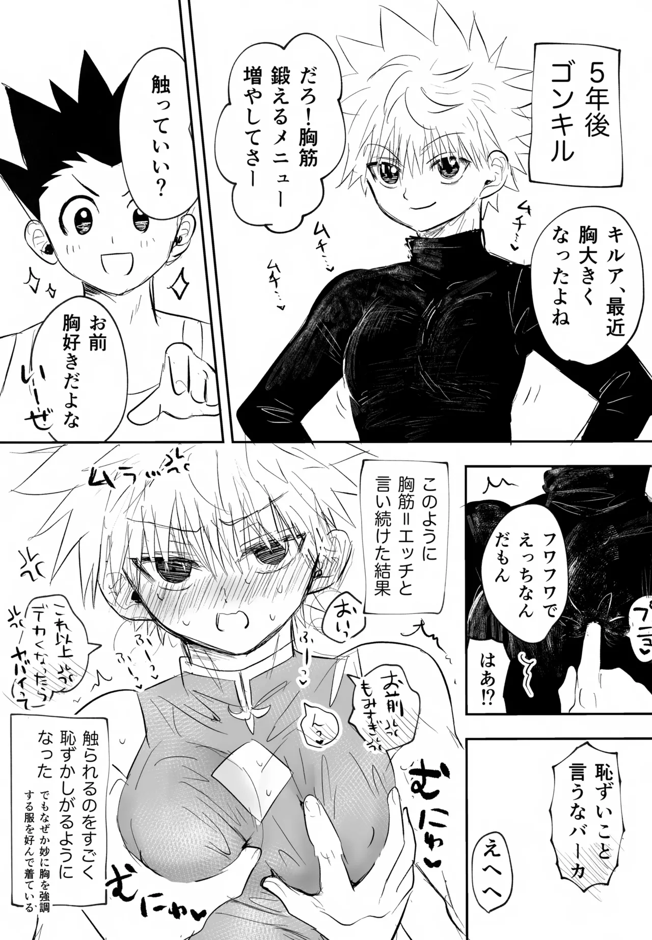 絶対ゆずらなきゃ大丈夫 Page.22