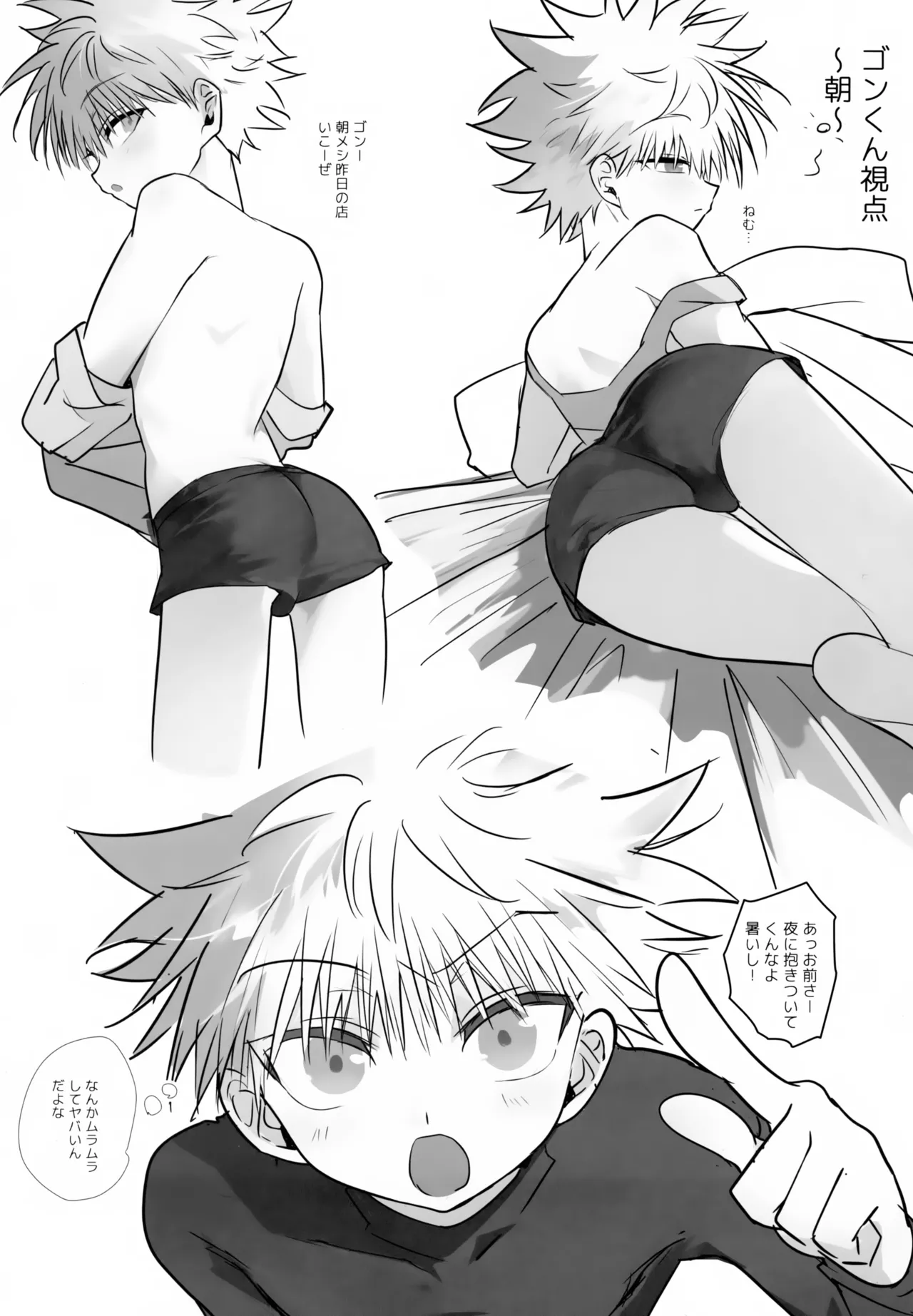 絶対ゆずらなきゃ大丈夫 Page.25