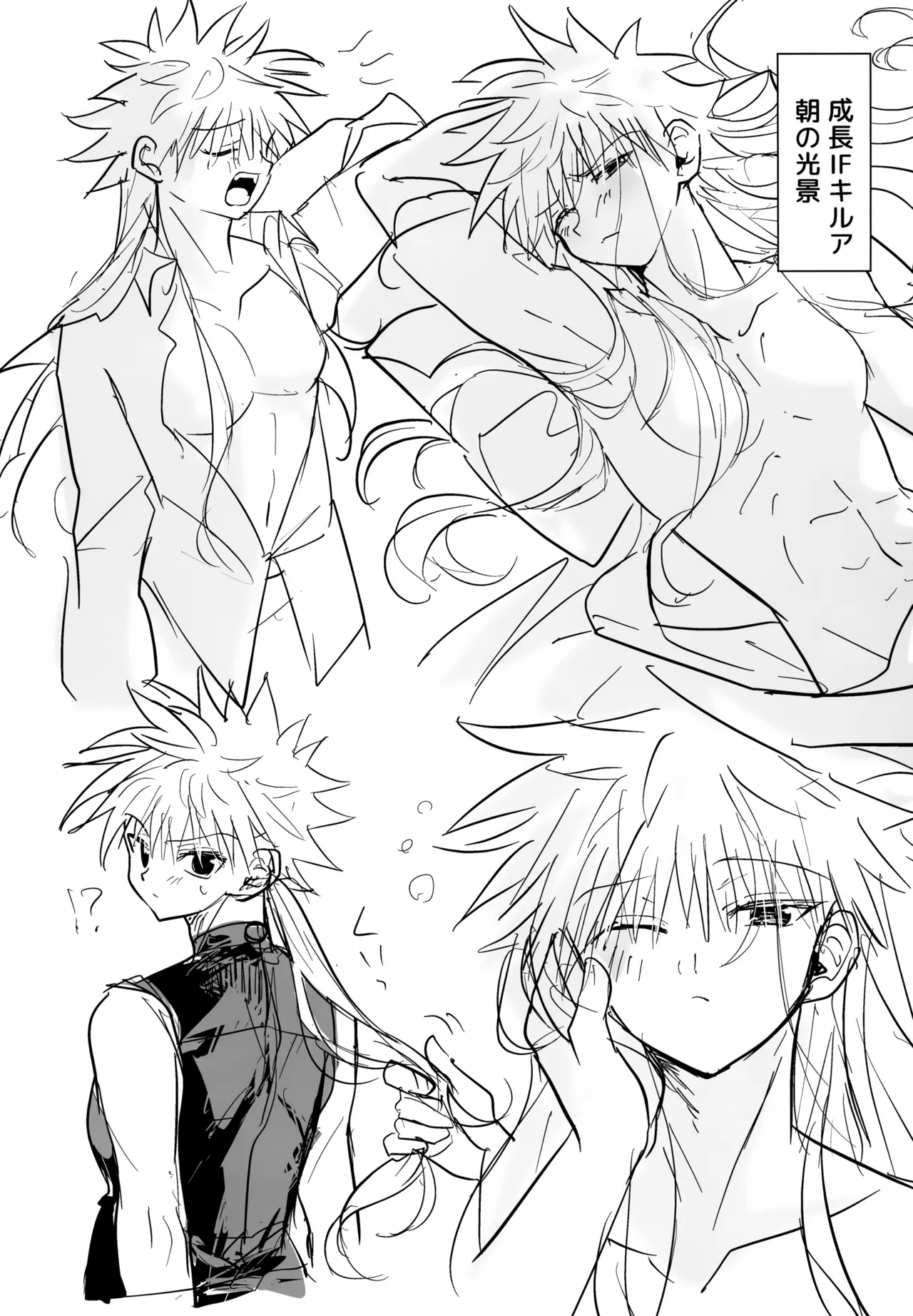 絶対ゆずらなきゃ大丈夫 Page.26