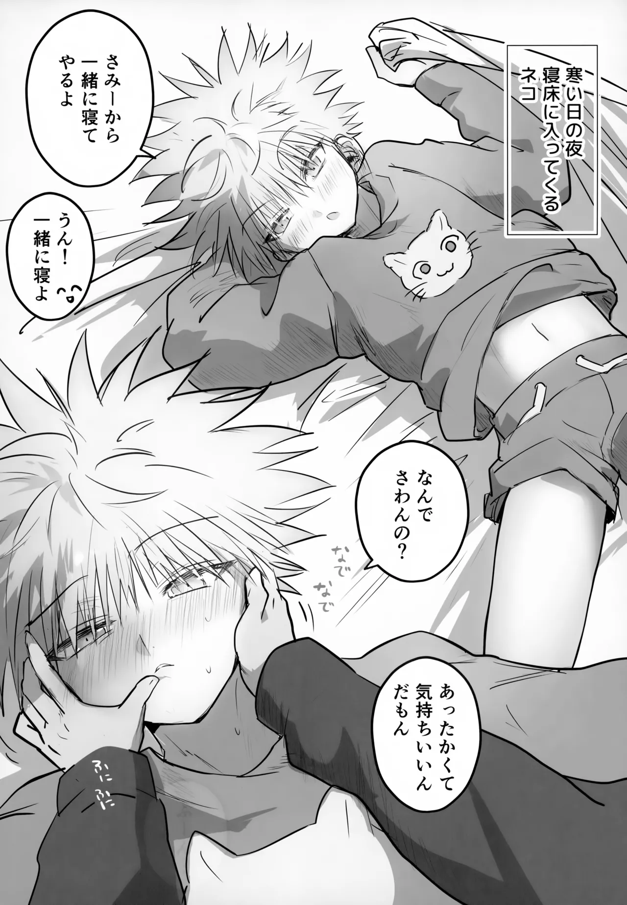 絶対ゆずらなきゃ大丈夫 Page.27