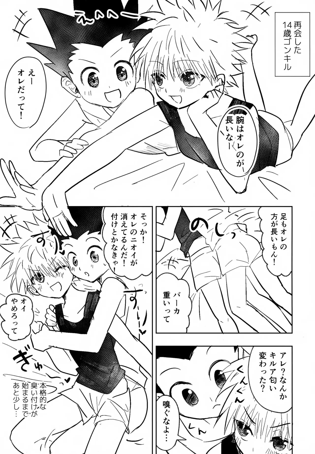 絶対ゆずらなきゃ大丈夫 Page.29