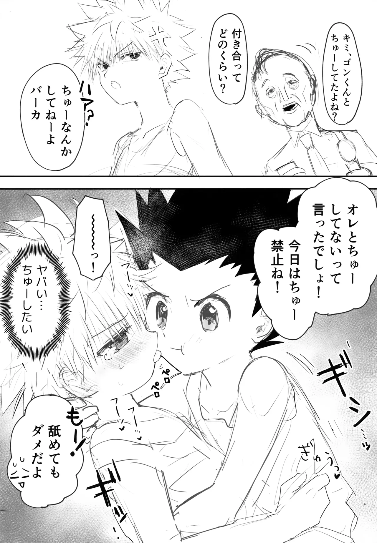 絶対ゆずらなきゃ大丈夫 Page.35