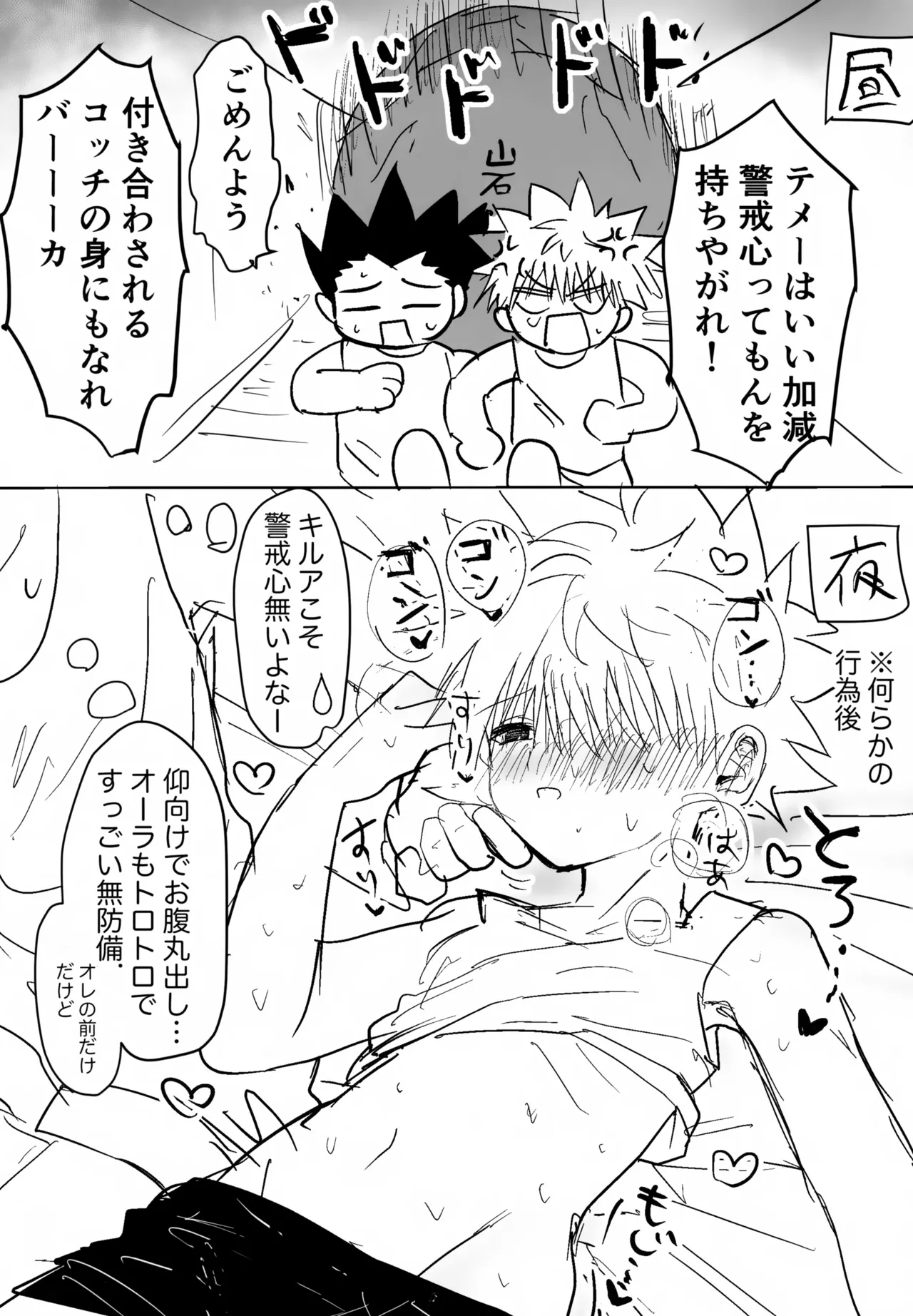 絶対ゆずらなきゃ大丈夫 Page.36