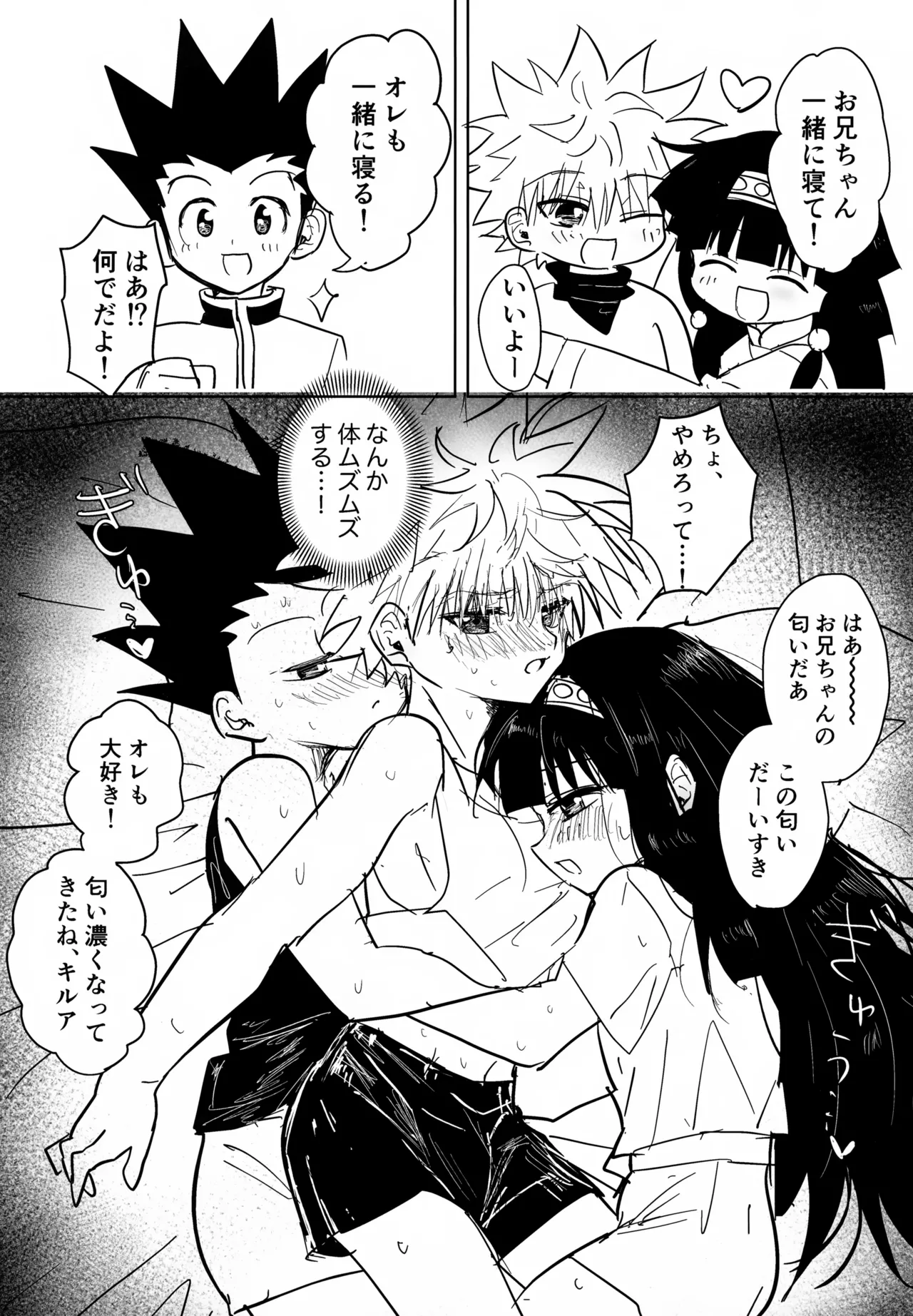 絶対ゆずらなきゃ大丈夫 Page.38