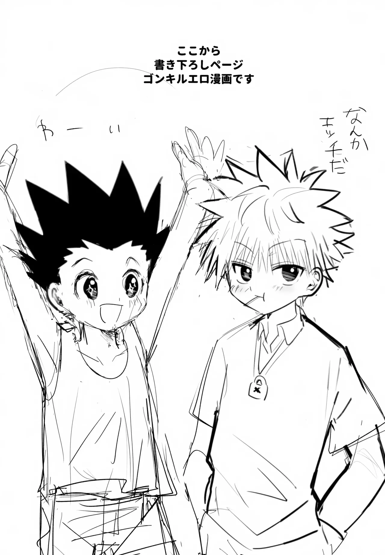 絶対ゆずらなきゃ大丈夫 Page.43