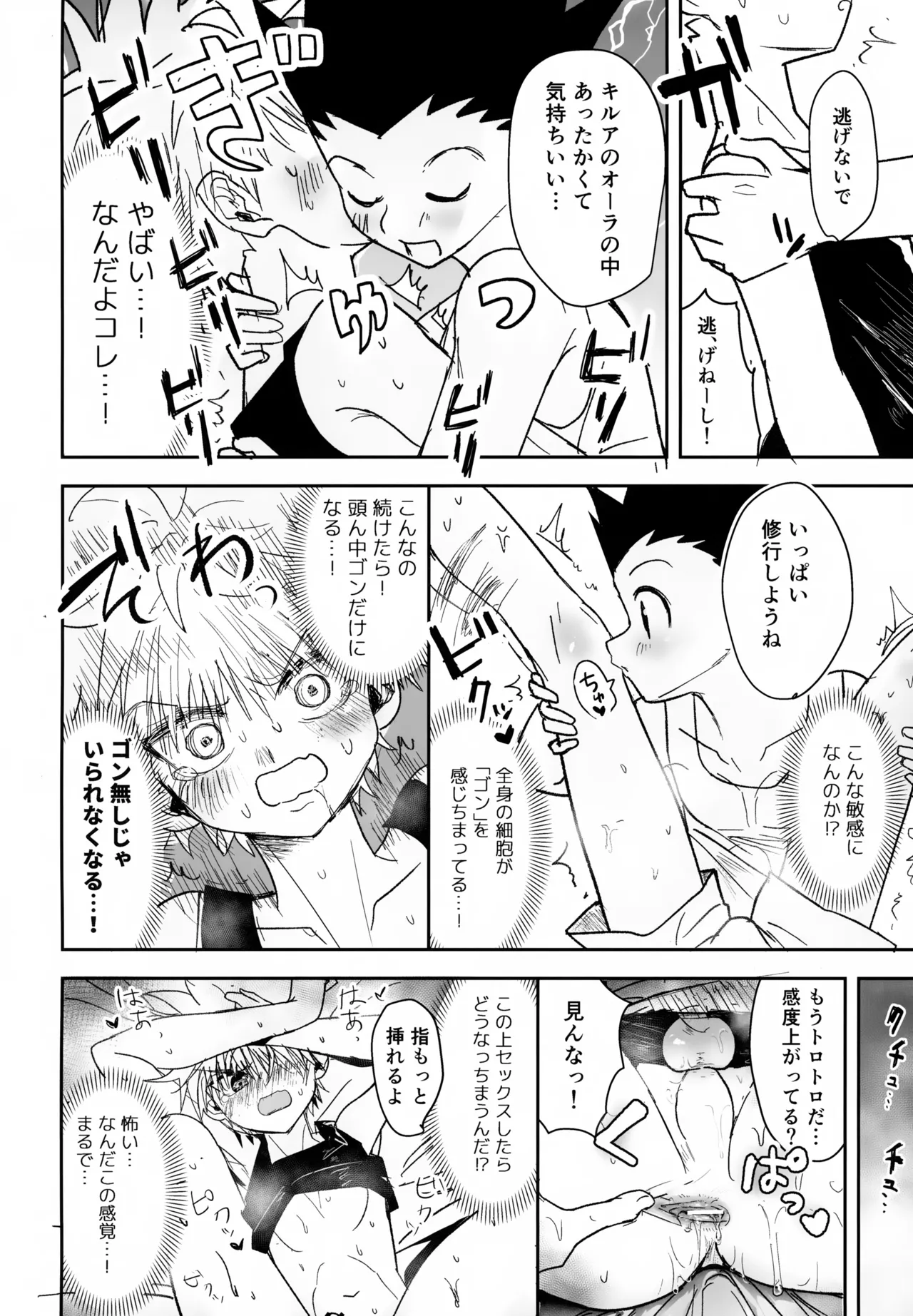 絶対ゆずらなきゃ大丈夫 Page.47