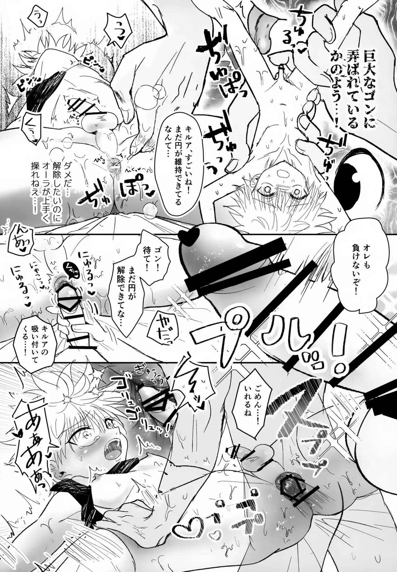 絶対ゆずらなきゃ大丈夫 Page.48