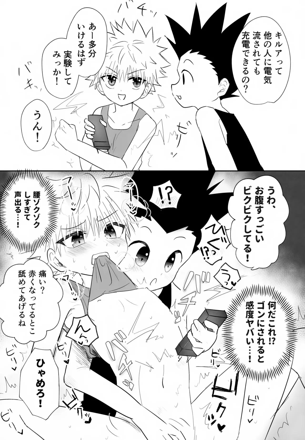 絶対ゆずらなきゃ大丈夫 Page.5