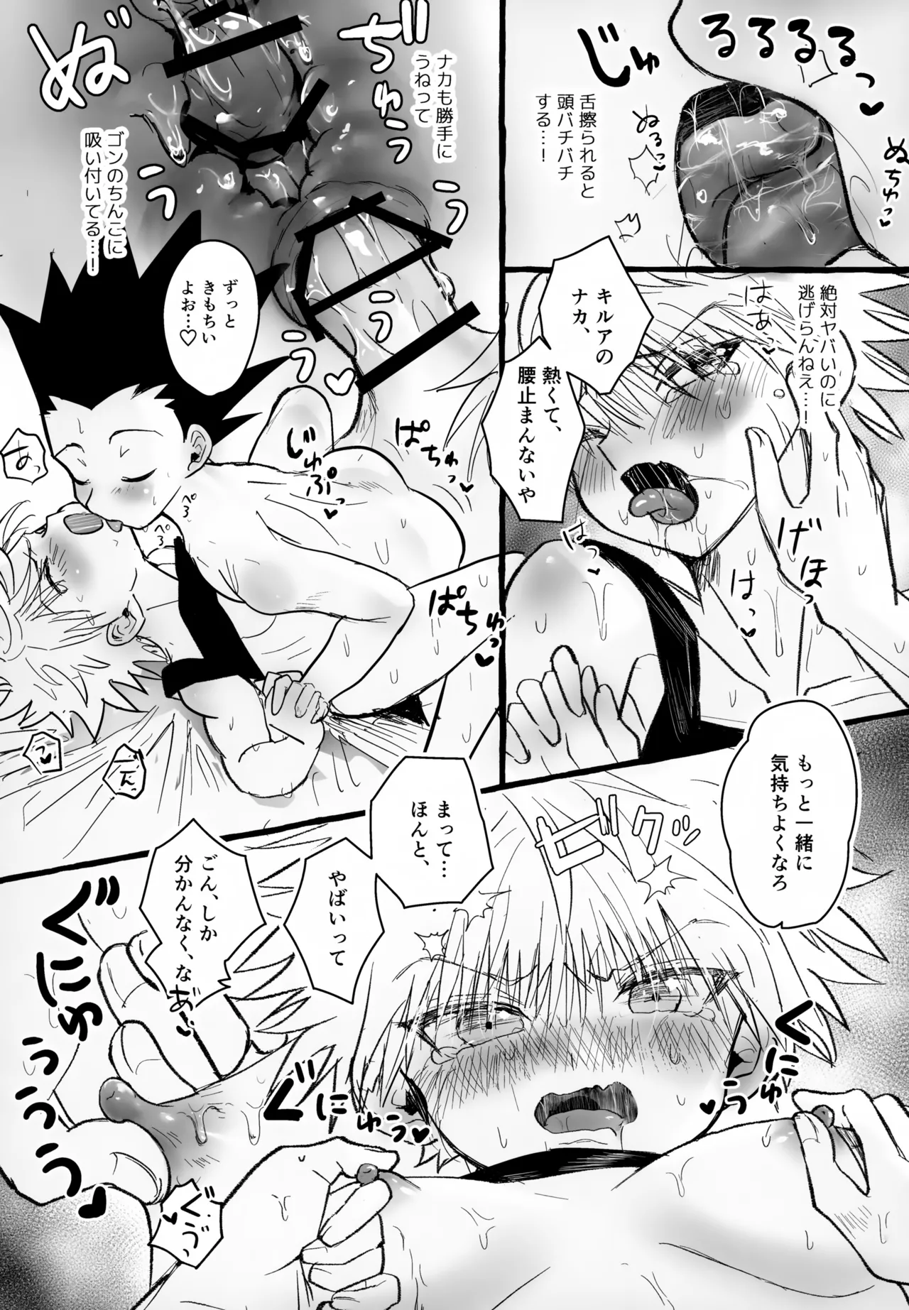 絶対ゆずらなきゃ大丈夫 Page.50