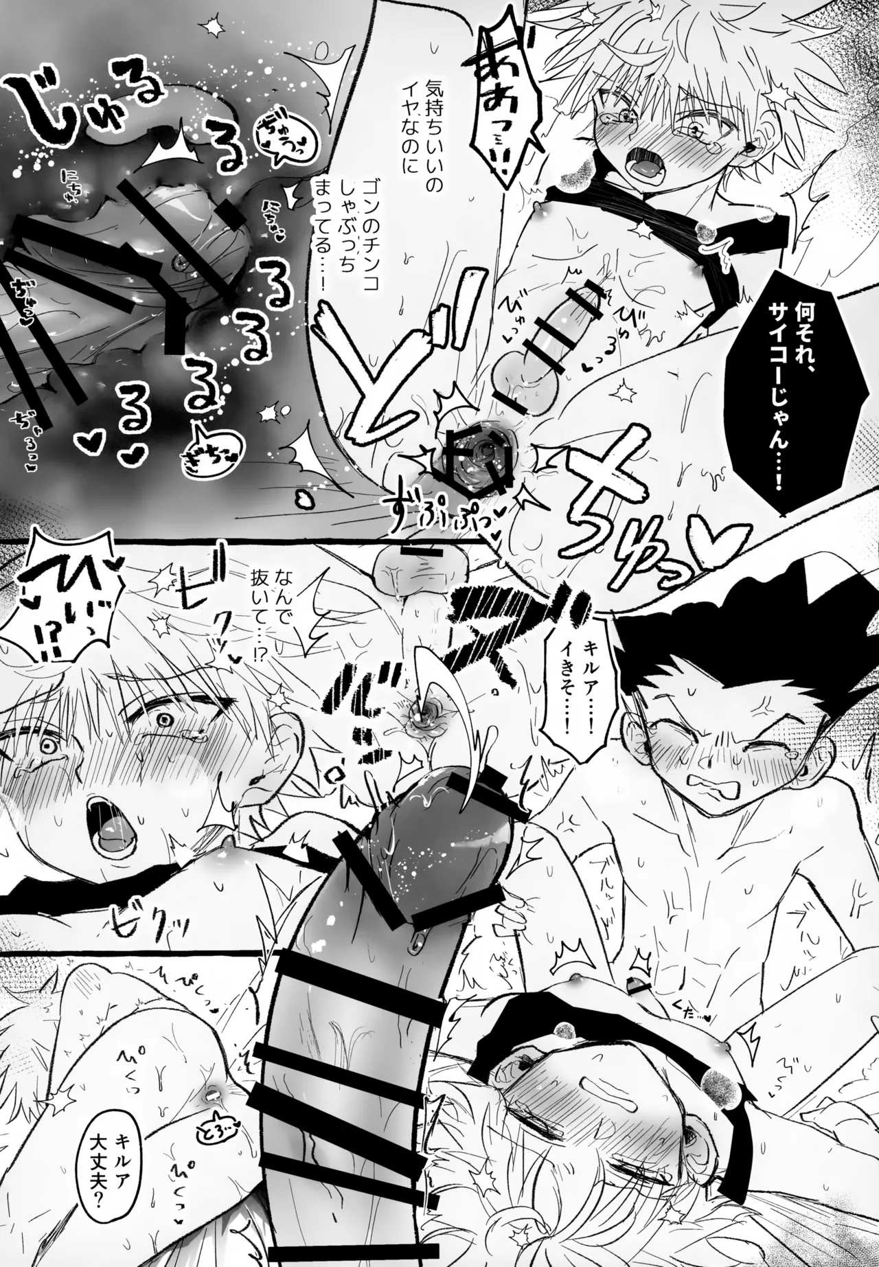 絶対ゆずらなきゃ大丈夫 Page.51