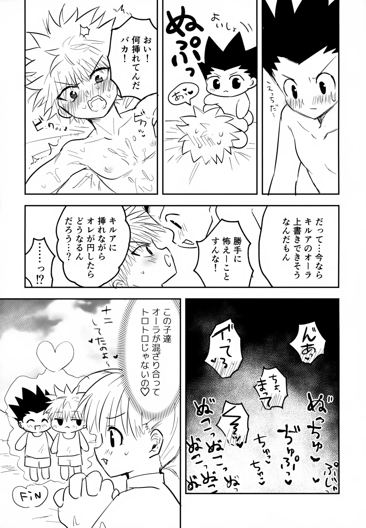 絶対ゆずらなきゃ大丈夫 Page.57