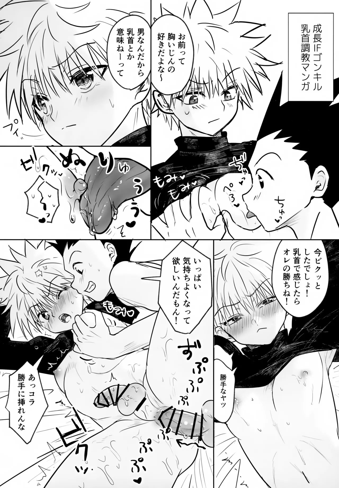 絶対ゆずらなきゃ大丈夫 Page.58