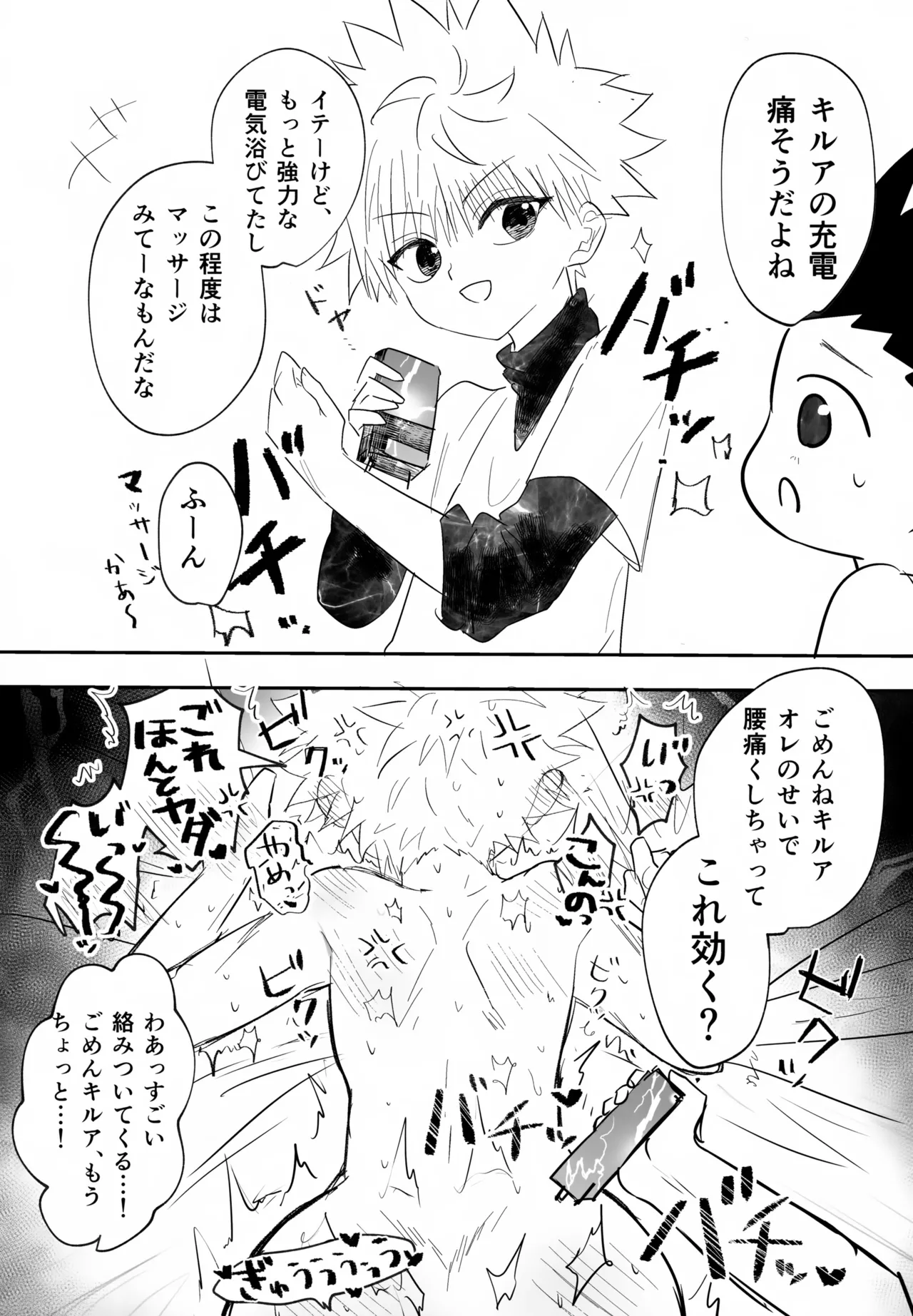 絶対ゆずらなきゃ大丈夫 Page.6