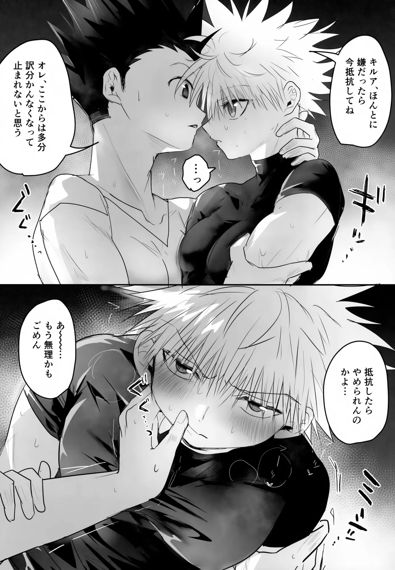 絶対ゆずらなきゃ大丈夫 Page.8