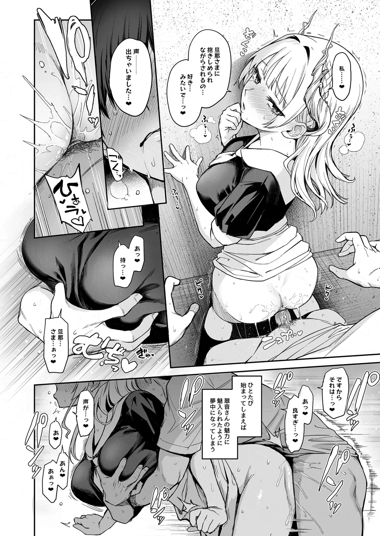 サキュバス性徒会シコシコ執行部2 NOA ver. [無修正] Page.15