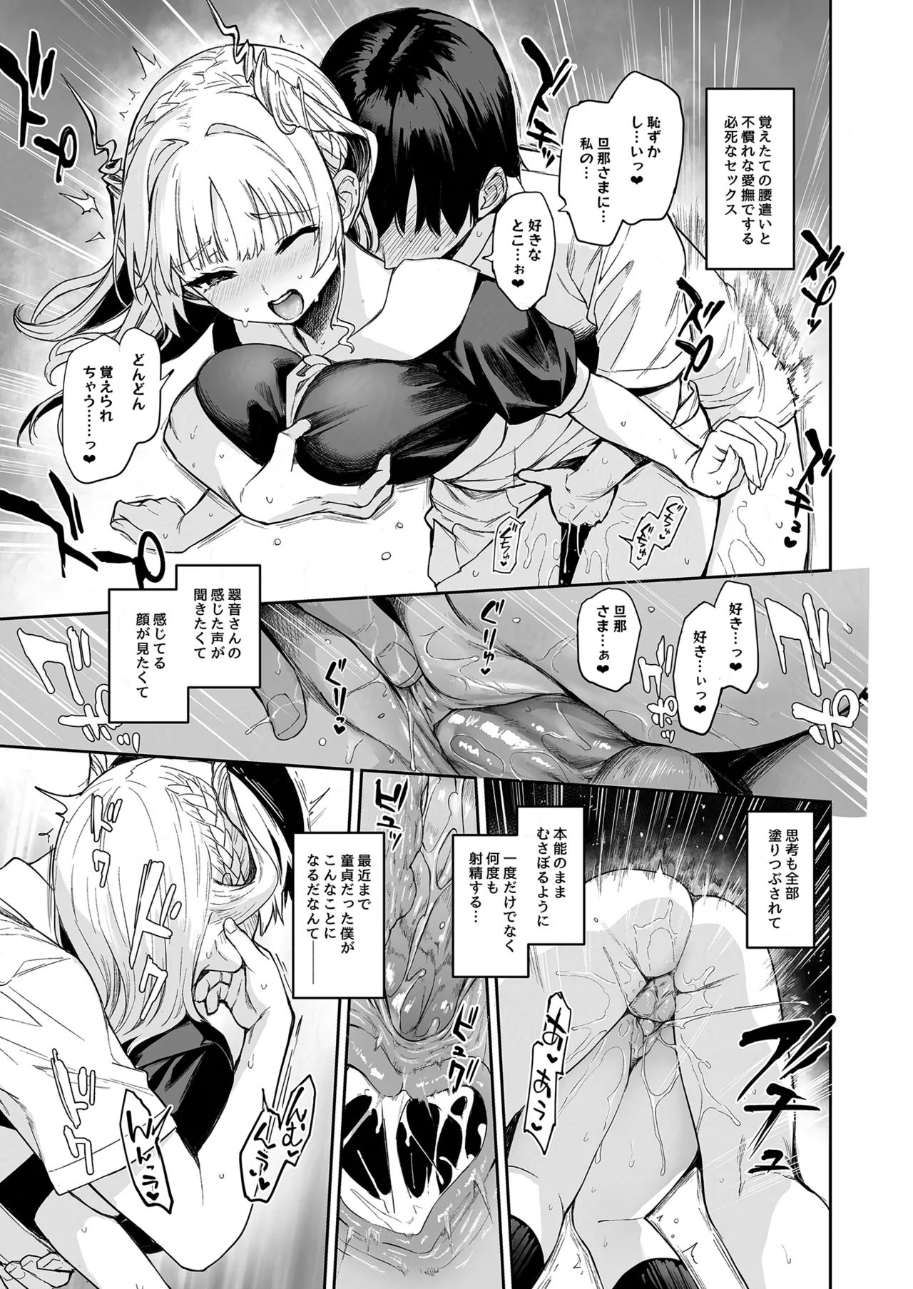 サキュバス性徒会シコシコ執行部2 NOA ver. [無修正] Page.16