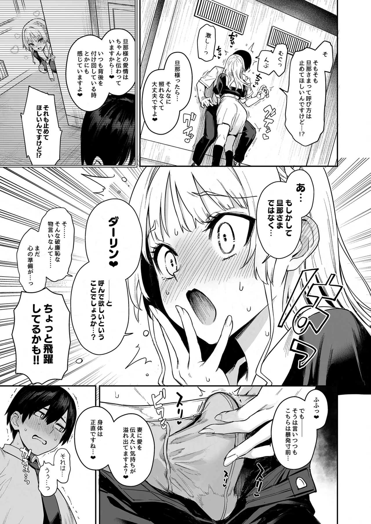 サキュバス性徒会シコシコ執行部2 NOA ver. [無修正] Page.6