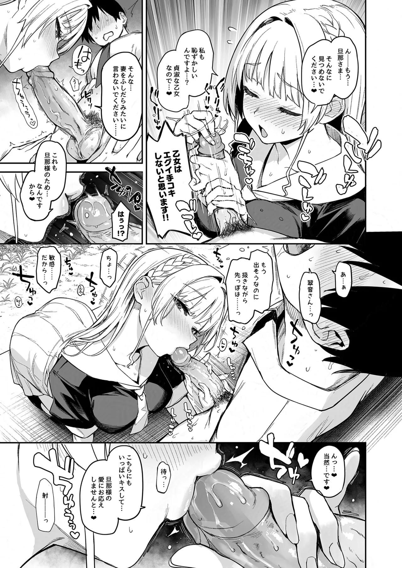 サキュバス性徒会シコシコ執行部2 NOA ver. [無修正] Page.8