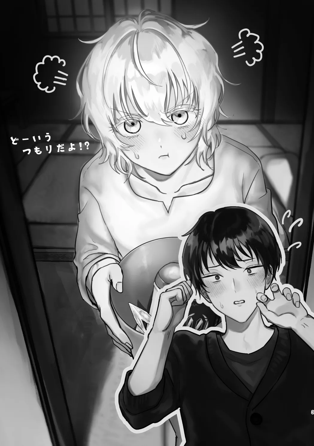 【web再録】カハフシ 初夜リベンジ本 Page.2