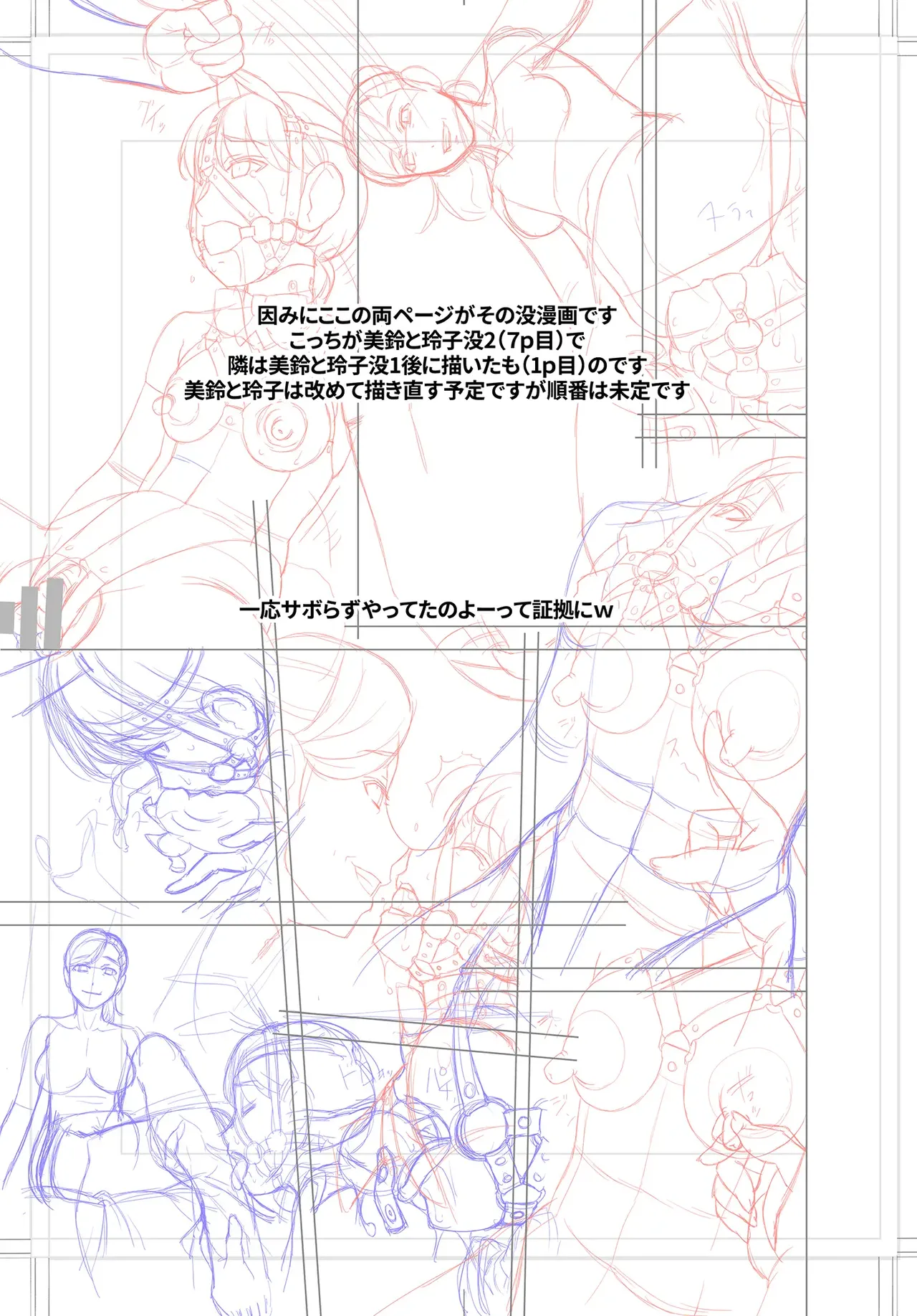 淫虐団地 Page.32