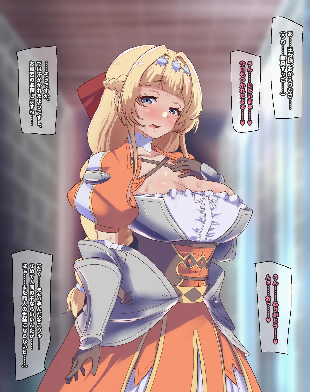 王女さまがｔんぽしゃぶりまくって孕むお話 Page.10