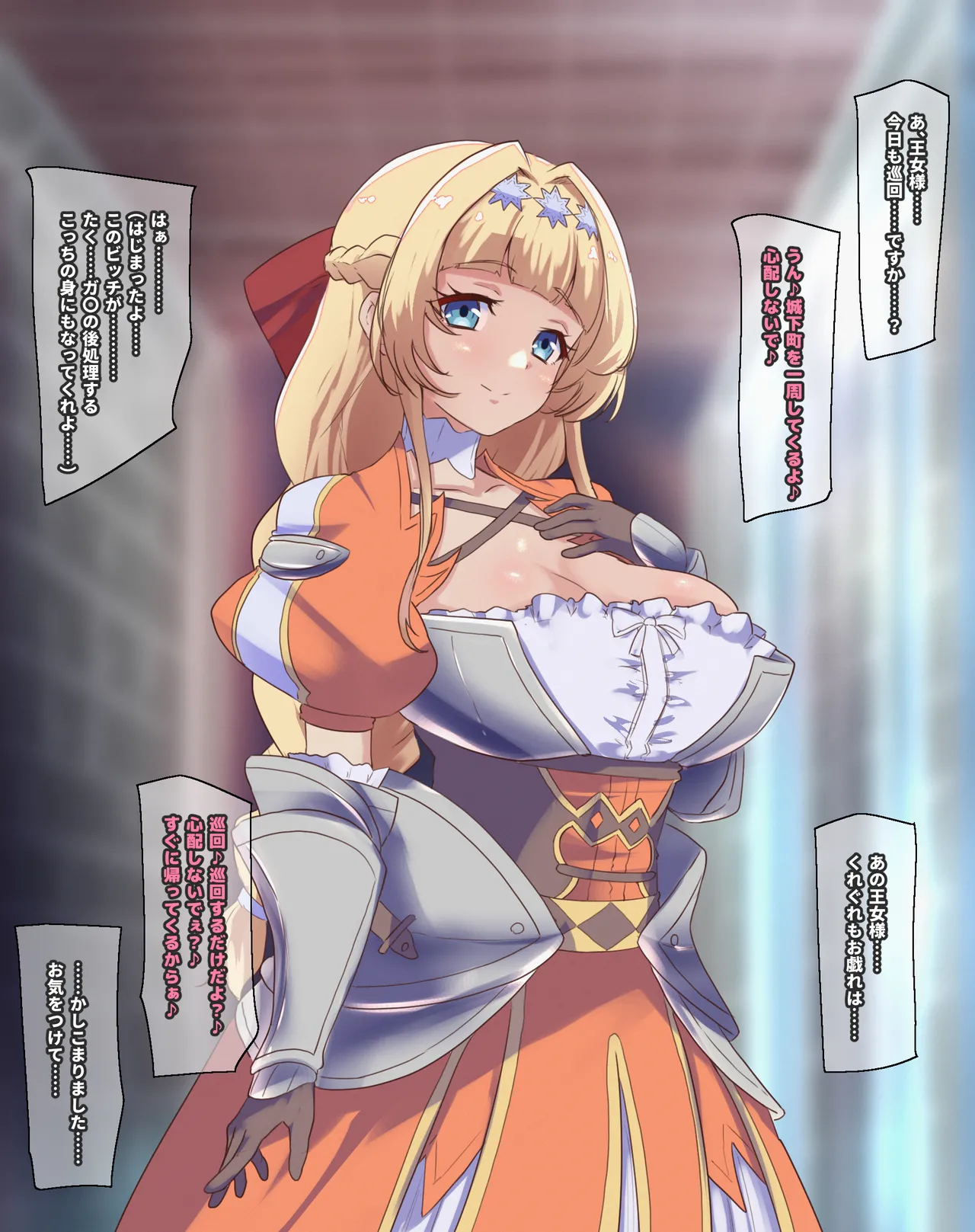 王女さまがｔんぽしゃぶりまくって孕むお話 Page.2