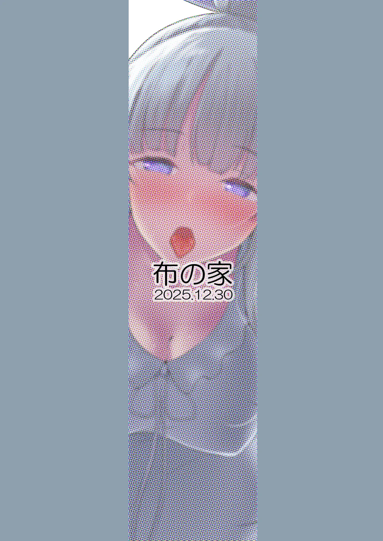 生塩ノアのしたいこと Page.24