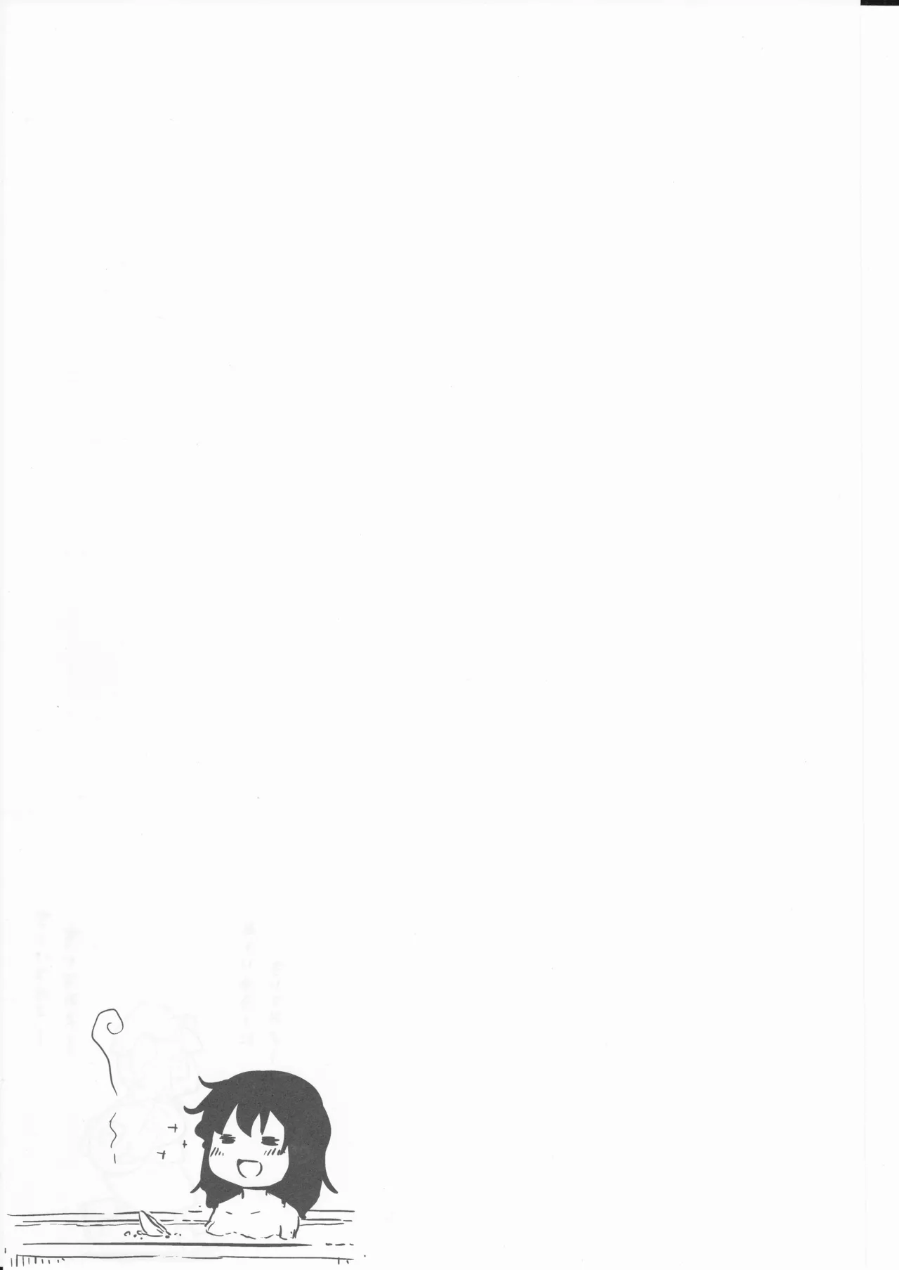 (happyflametime)川のほとりでどんブラこ。 Page.19