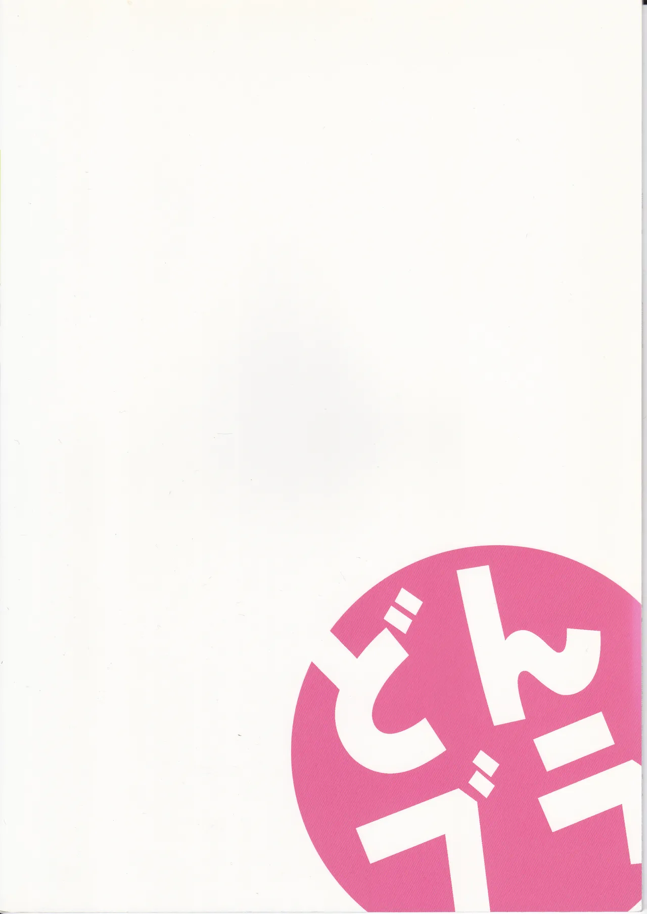 (happyflametime)川のほとりでどんブラこ。 Page.2