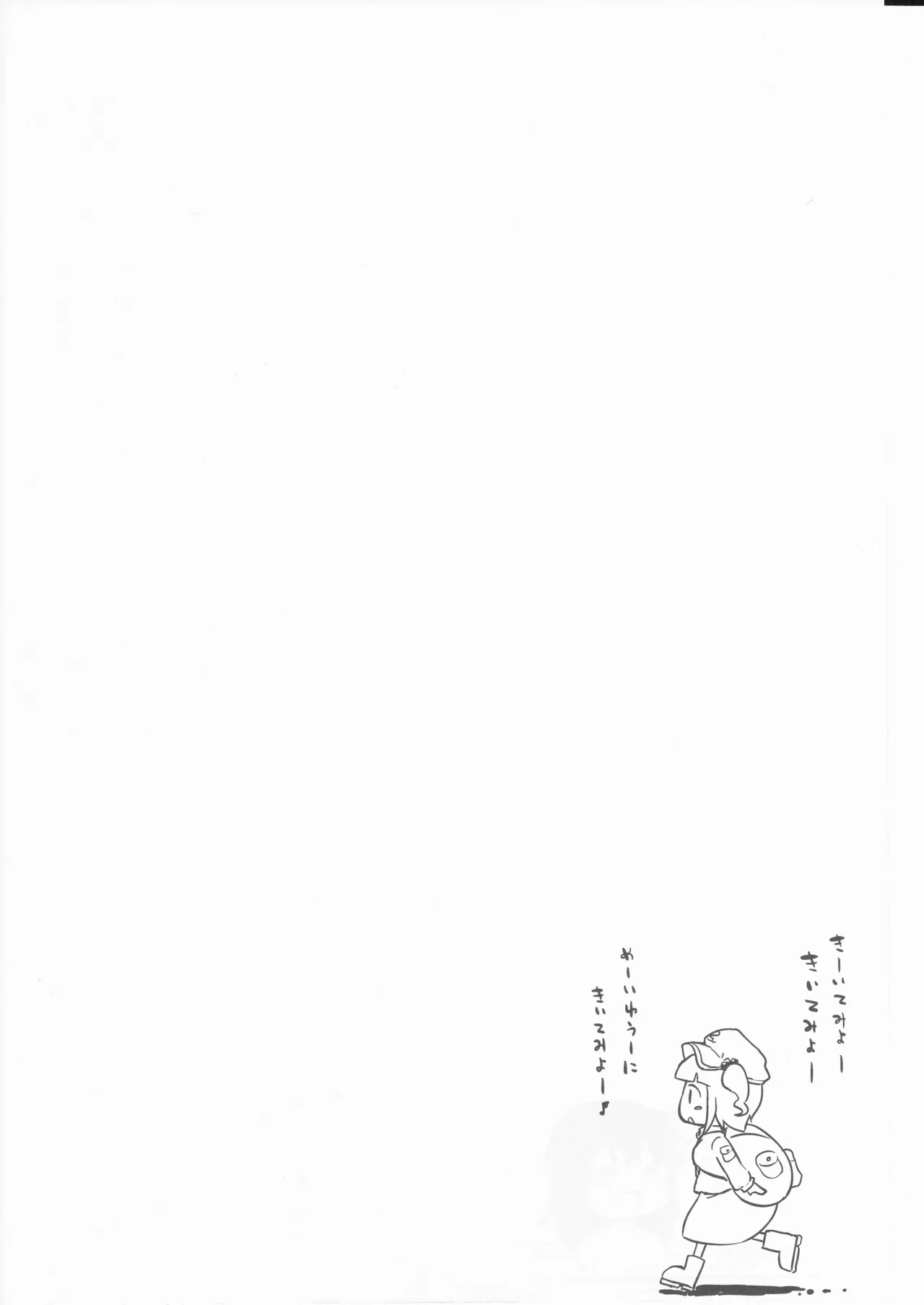 (happyflametime)川のほとりでどんブラこ。 Page.20