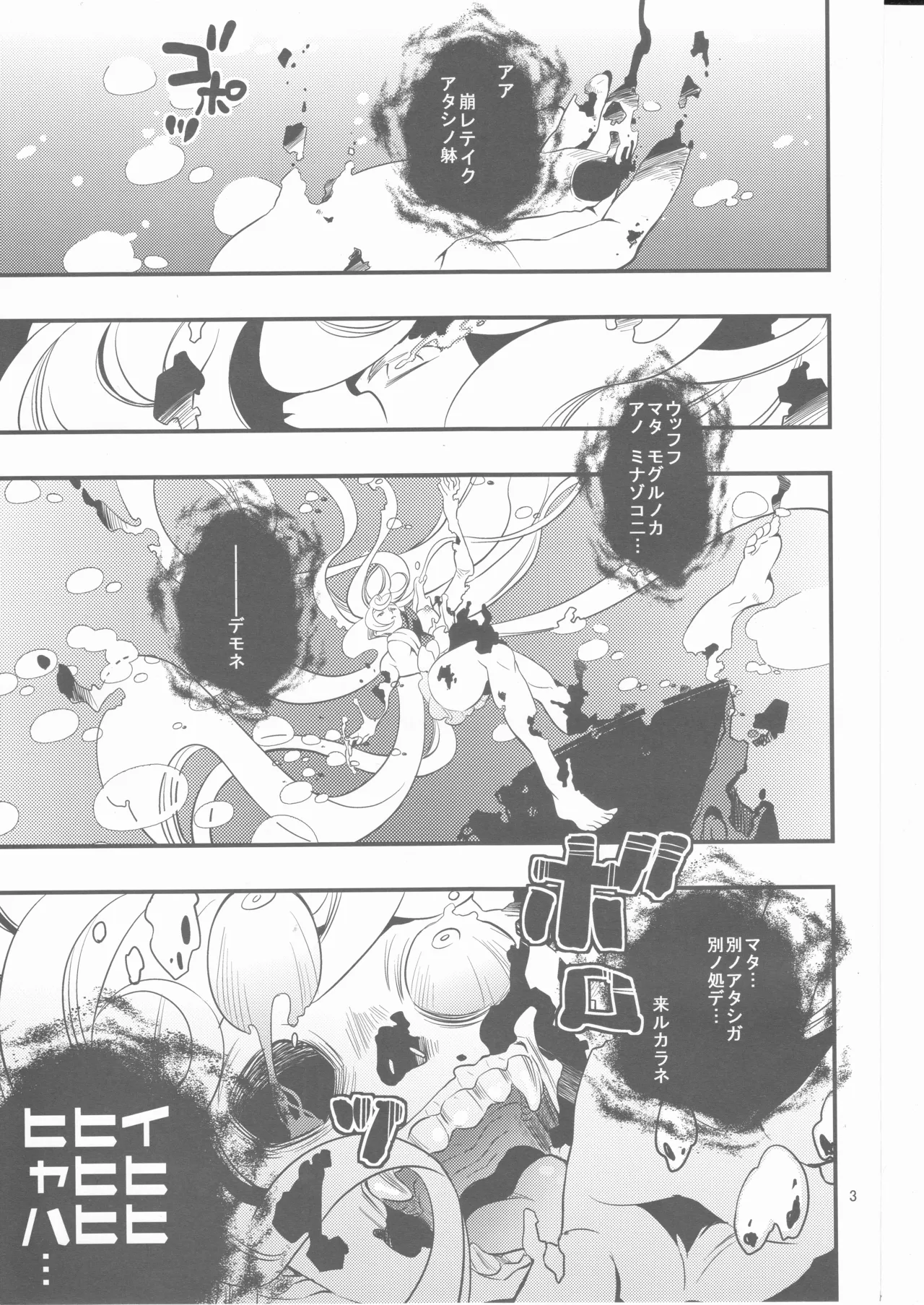 偽幼女も幼女もおねえさんも（安全第一） Page.2