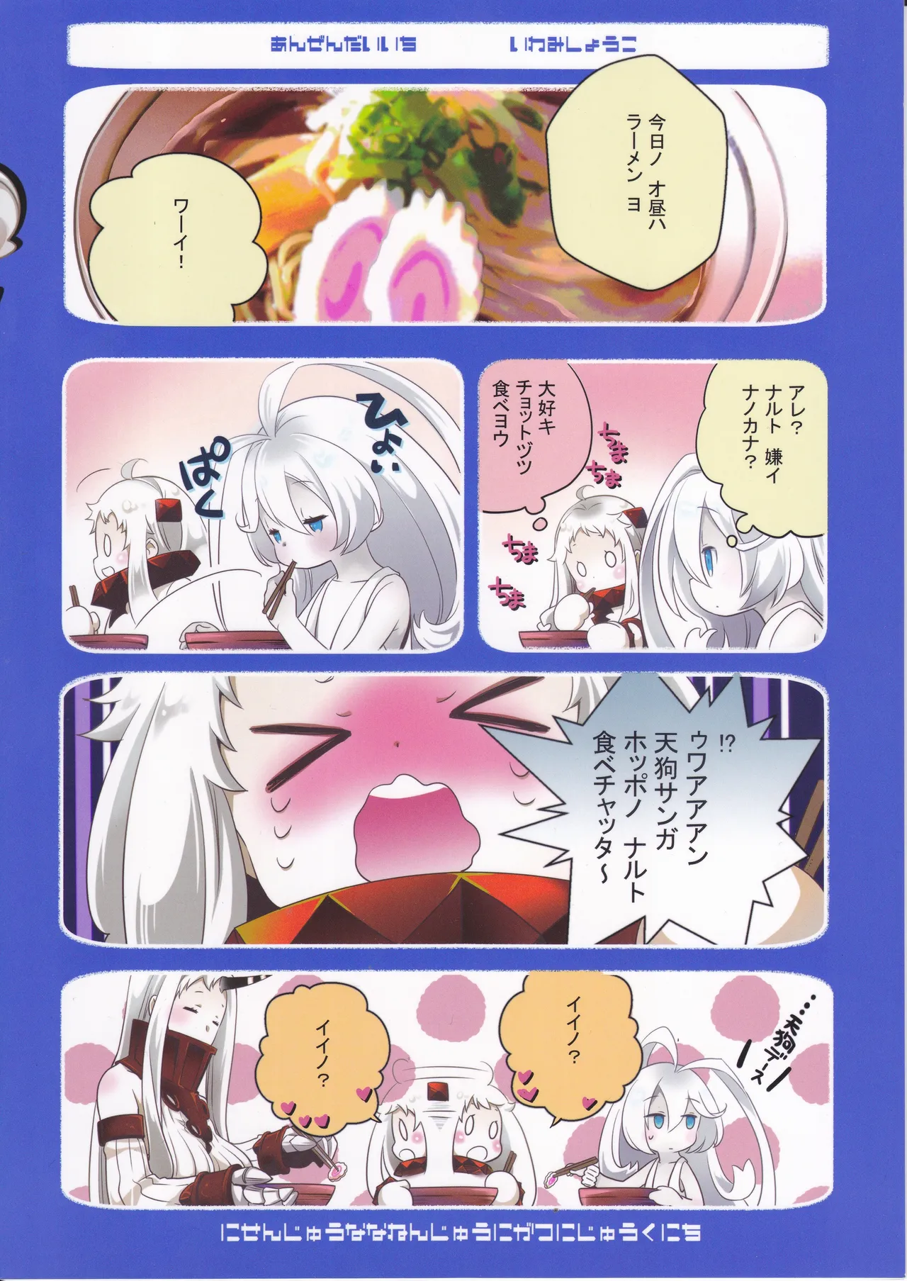 偽幼女も幼女もおねえさんも（安全第一） Page.26