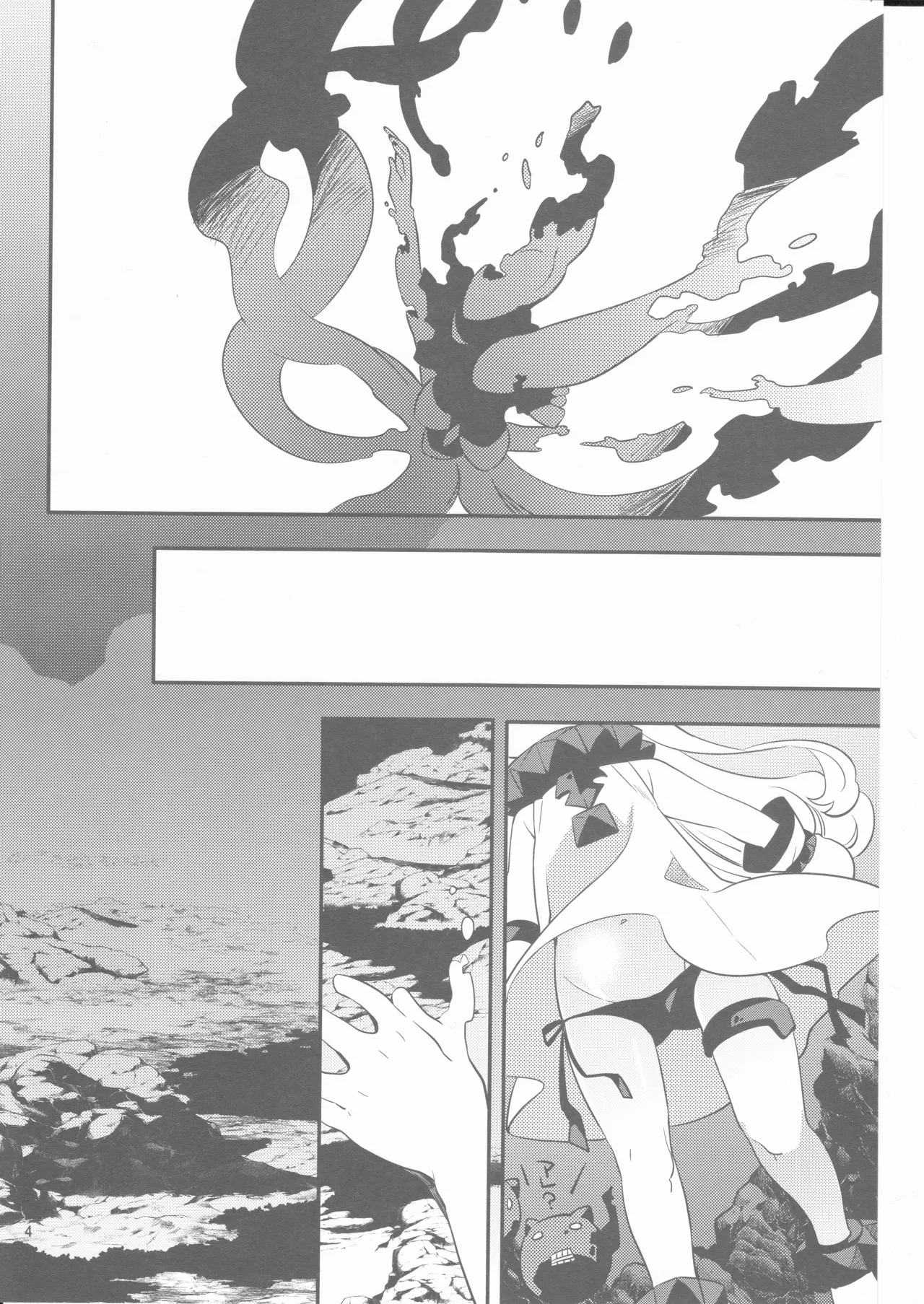 偽幼女も幼女もおねえさんも（安全第一） Page.3