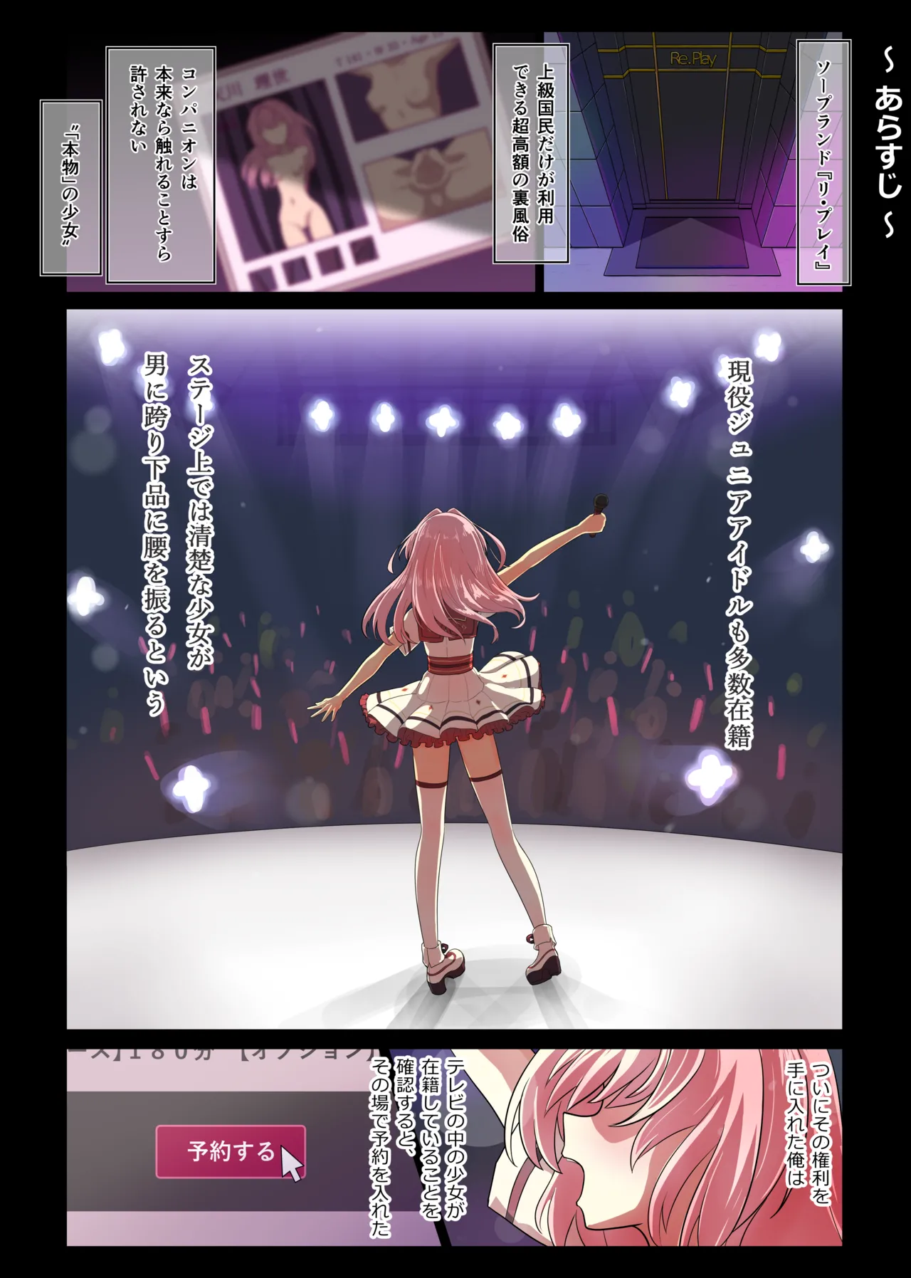 ジュニアアイドルが生本番でご奉仕してくれる高級裏ソープ ハード + 枕営業IF理世ちゃん Page.2