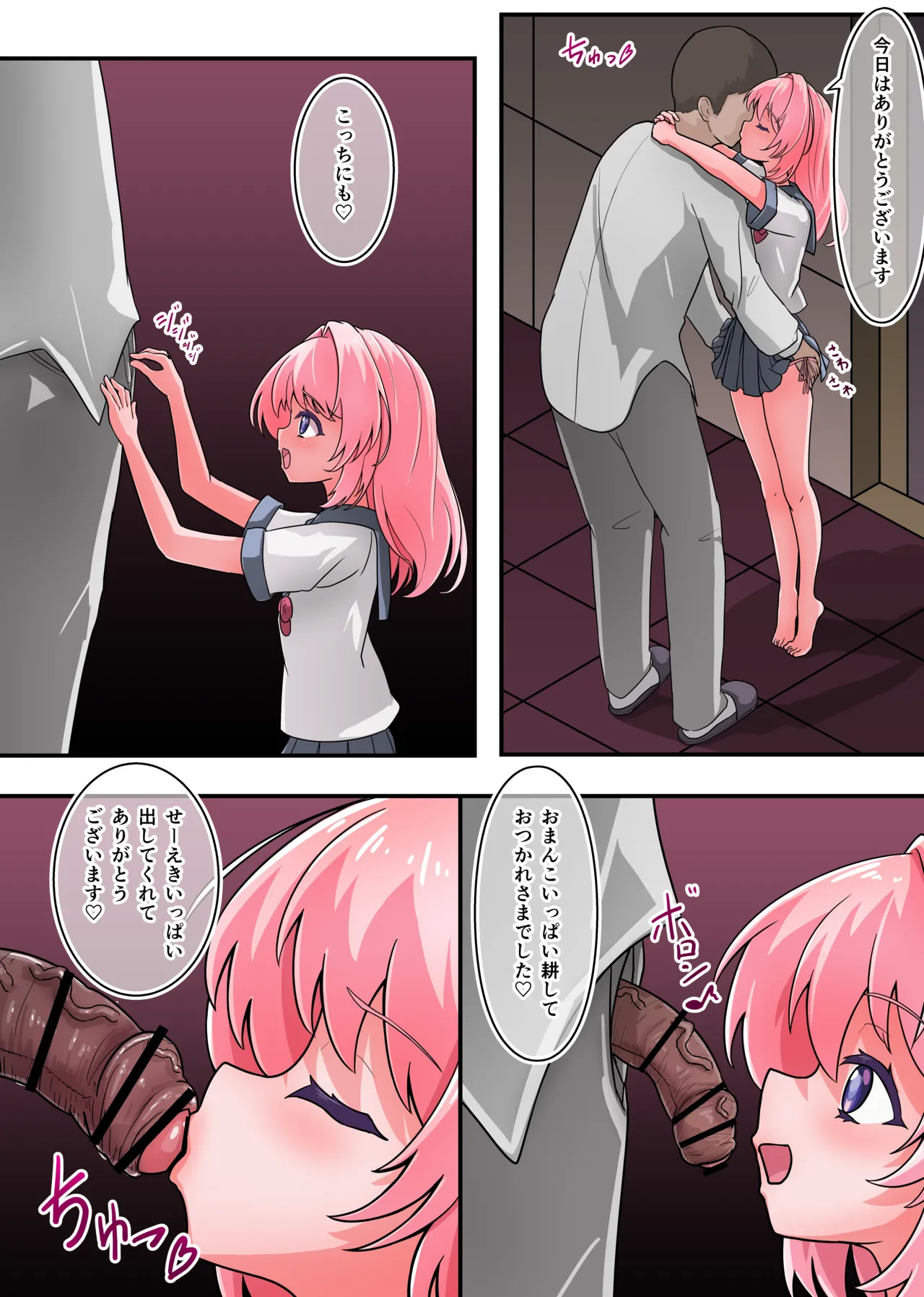 ジュニアアイドルが生本番でご奉仕してくれる高級裏ソープ ハード + 枕営業IF理世ちゃん Page.41